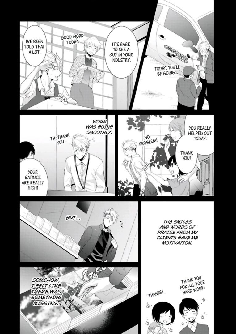 [雲縞] ★ラブコフレM★ほろよい♂♀スイッチ ―家政夫の上手な食べ方― [英訳]