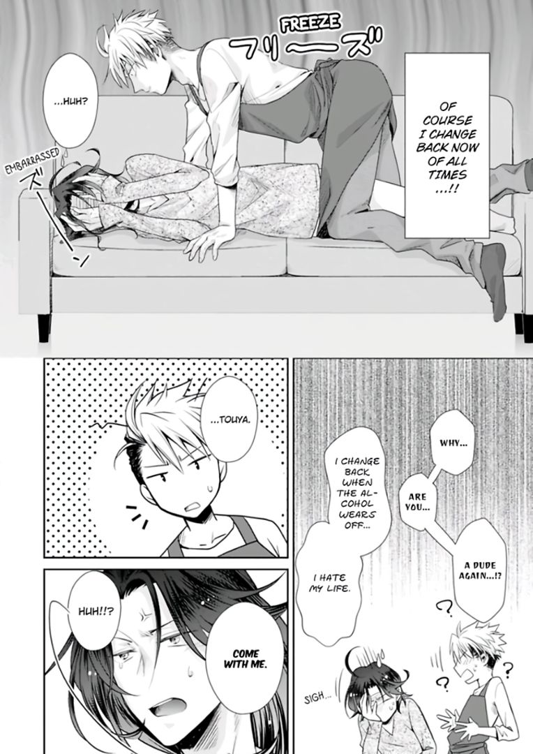 [雲縞] ★ラブコフレM★ほろよい♂♀スイッチ ―家政夫の上手な食べ方― [英訳]