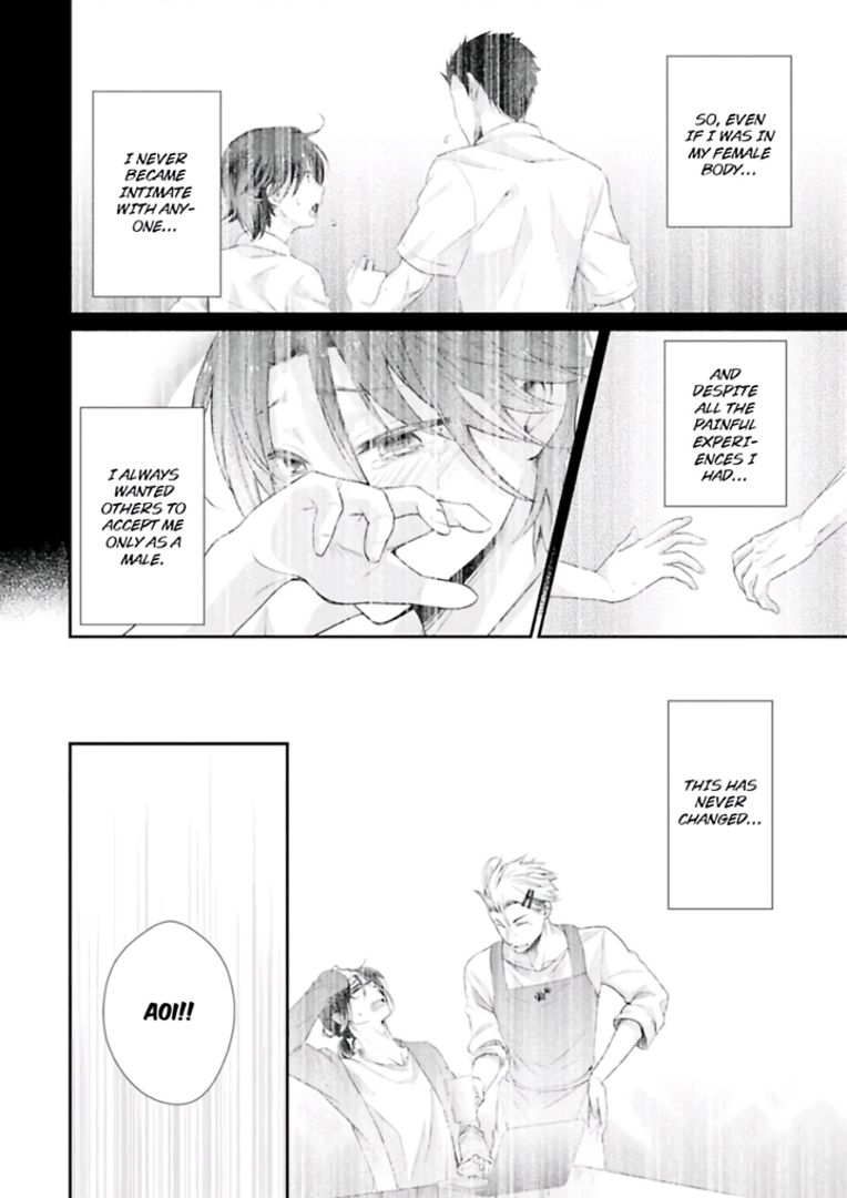 [雲縞] ★ラブコフレM★ほろよい♂♀スイッチ ―家政夫の上手な食べ方― [英訳]