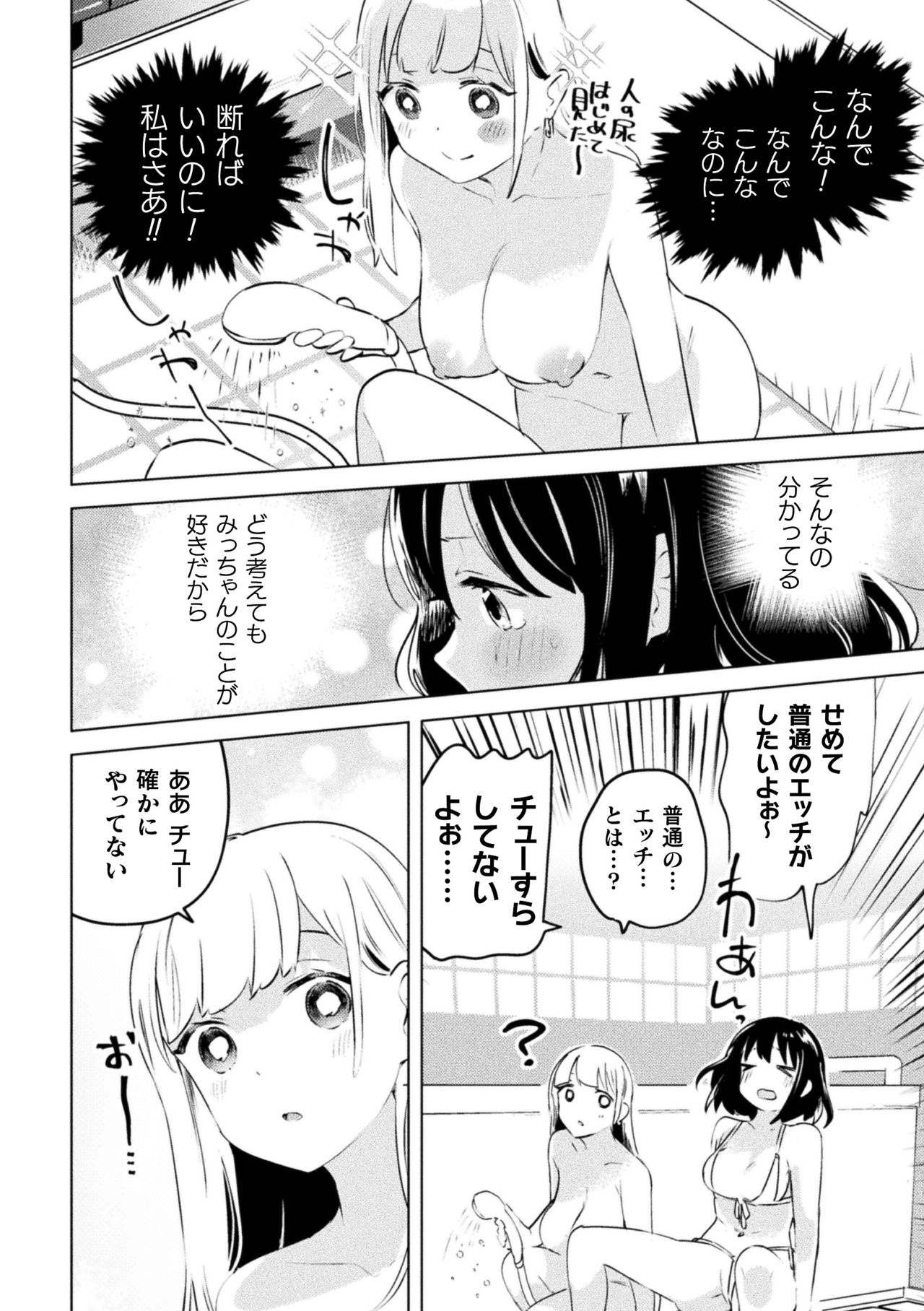 [アンソロジー] ママ活百合えっち Vol.1 [DL版]