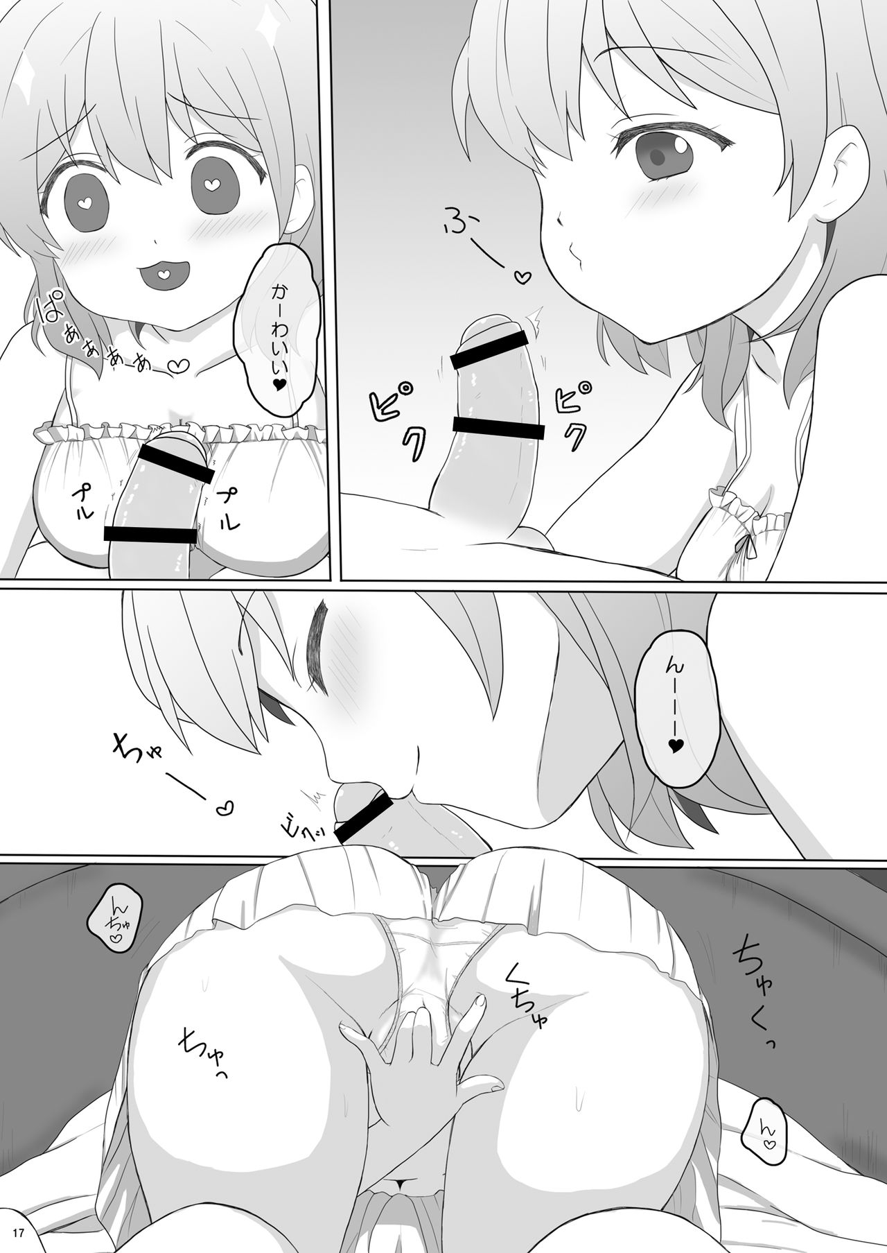 [PASTEL WING (如月あいす)] 恋人はココアお姉ちゃん3 (ご注文はうさぎですか?) [DL版]