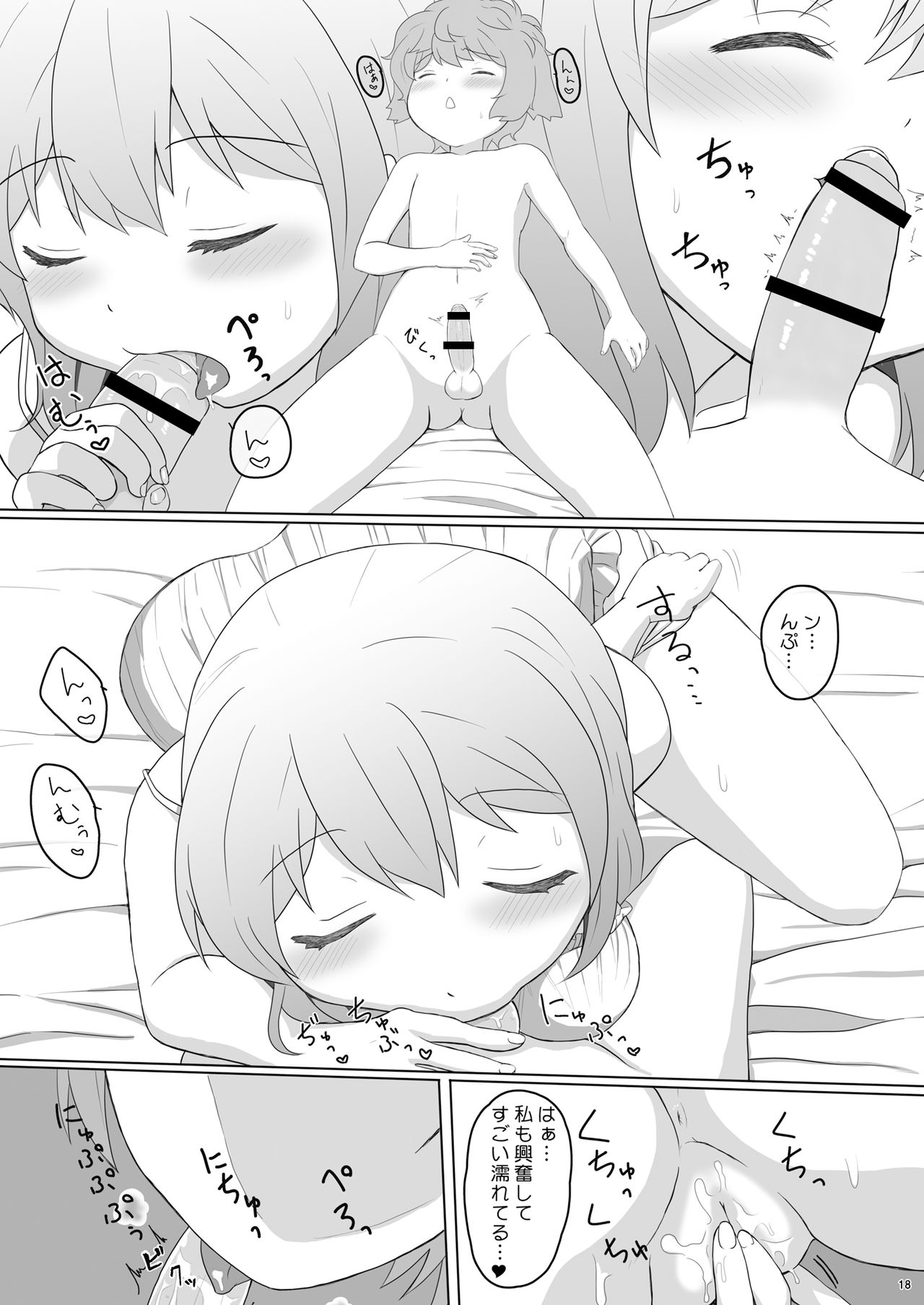 [PASTEL WING (如月あいす)] 恋人はココアお姉ちゃん3 (ご注文はうさぎですか?) [DL版]