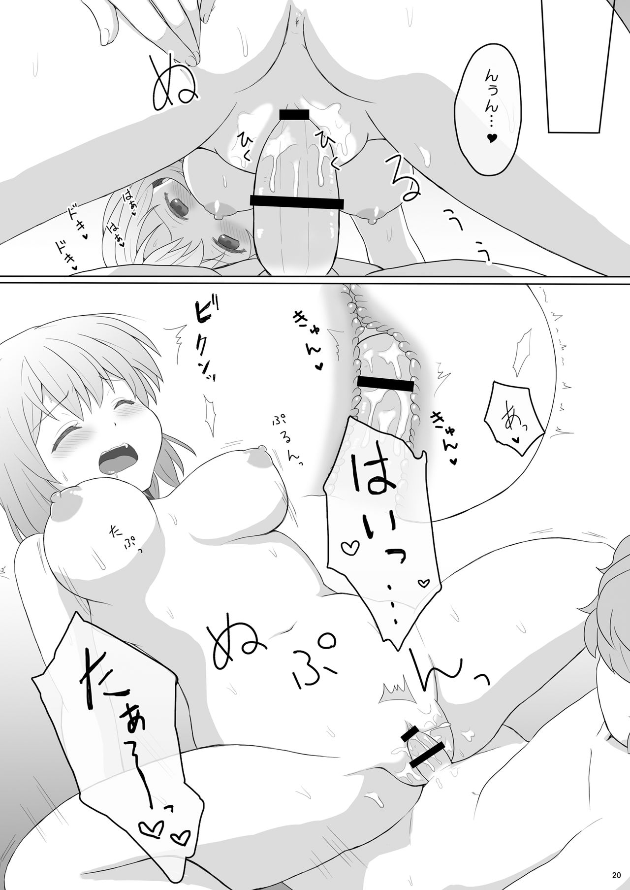[PASTEL WING (如月あいす)] 恋人はココアお姉ちゃん3 (ご注文はうさぎですか?) [DL版]