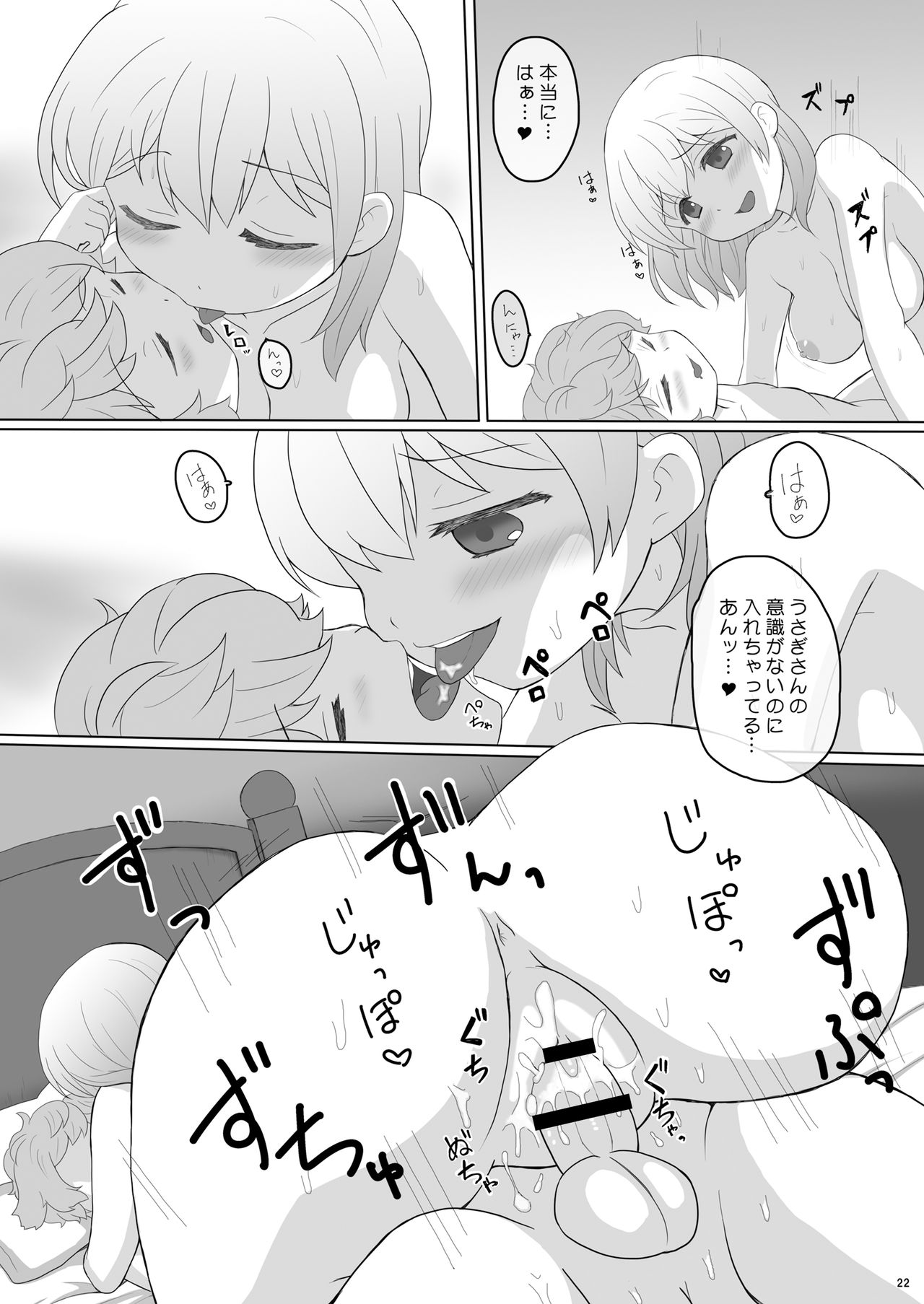 [PASTEL WING (如月あいす)] 恋人はココアお姉ちゃん3 (ご注文はうさぎですか?) [DL版]