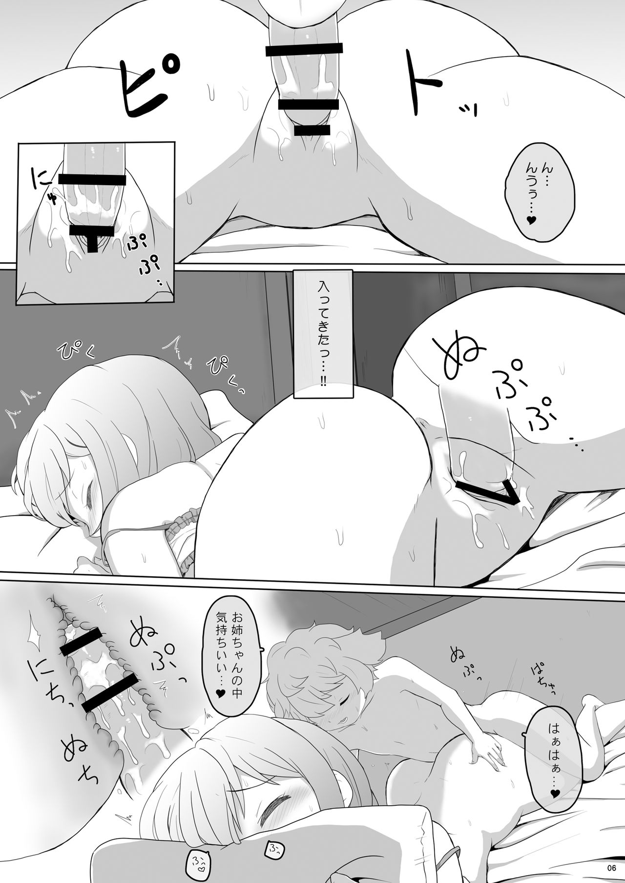 [PASTEL WING (如月あいす)] 恋人はココアお姉ちゃん3 (ご注文はうさぎですか?) [DL版]