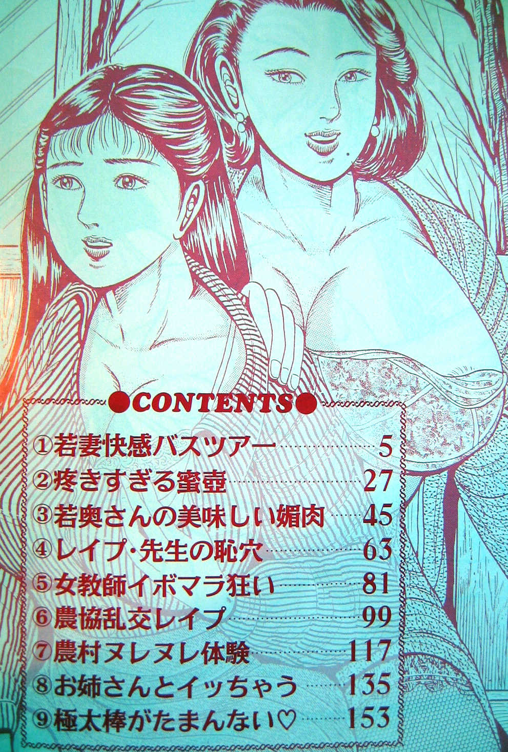 [若松智] 巨乳奥様は淫乱ざかり