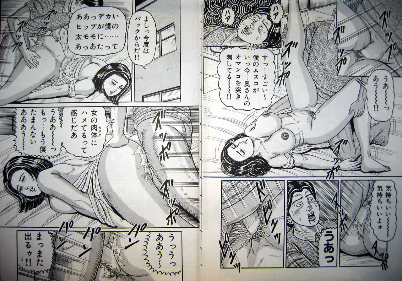 [若松智] 巨乳奥様は淫乱ざかり