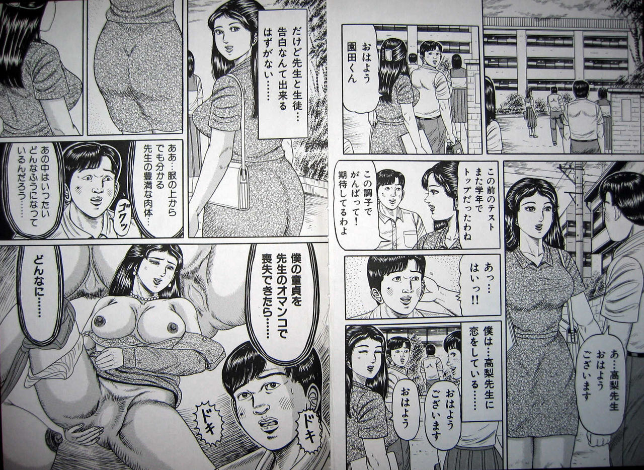 [若松智] 巨乳奥様は淫乱ざかり