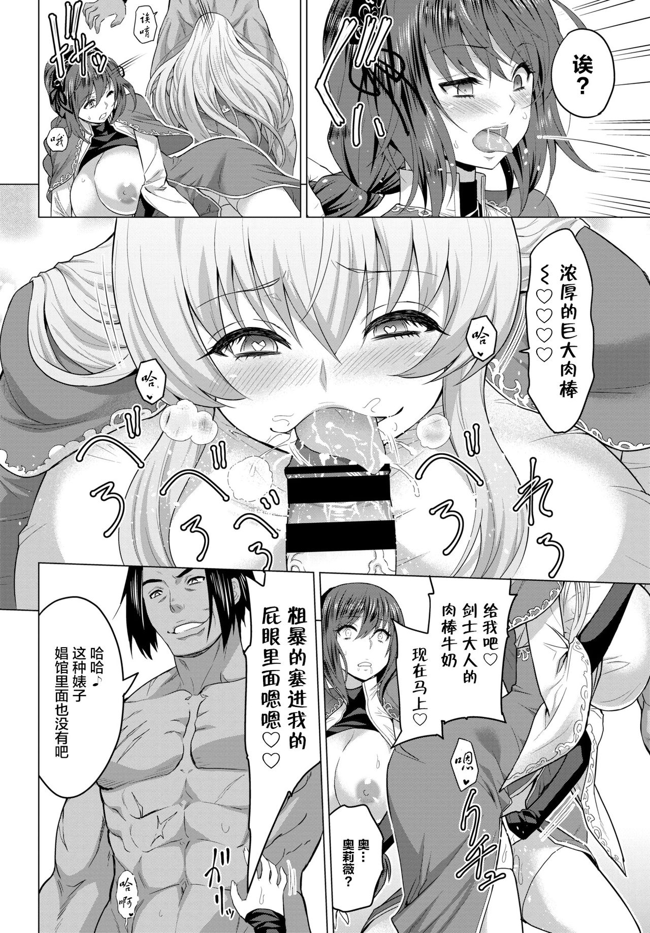 [山田ゴゴゴ] 聖女の烙印-Annunciation of despair- #04 (COMIC BAVEL 2021年1月号) [中国翻訳] [DL版]