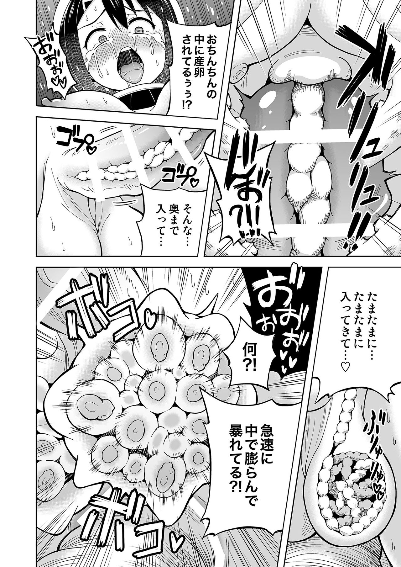[ヒツマブシ] ふたなりマキちゃん海洋生物編