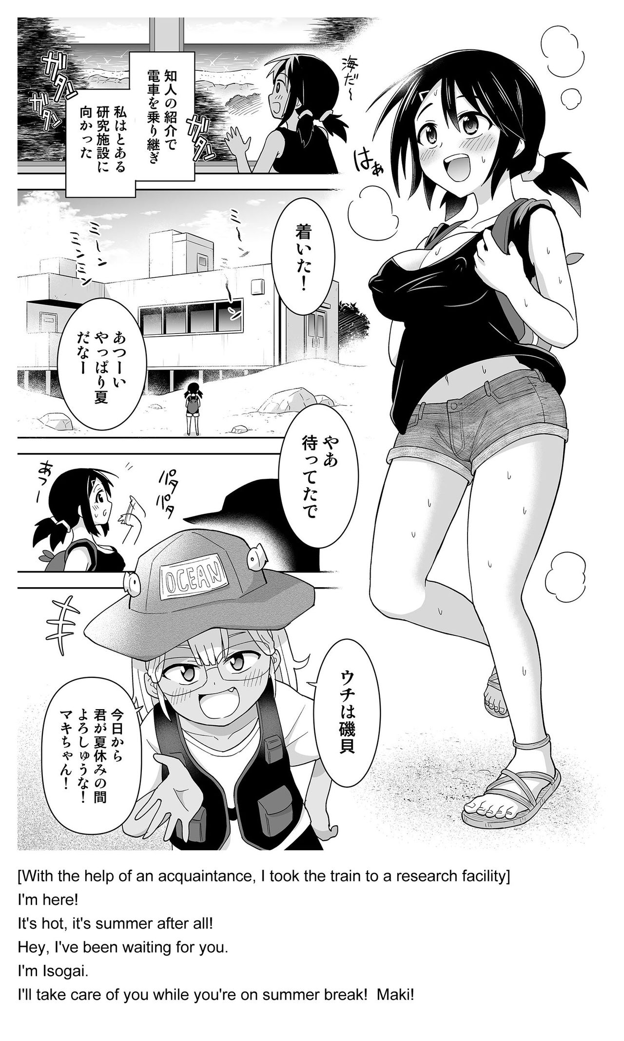 [ヒツマブシ] ふたなりマキちゃん海洋生物編