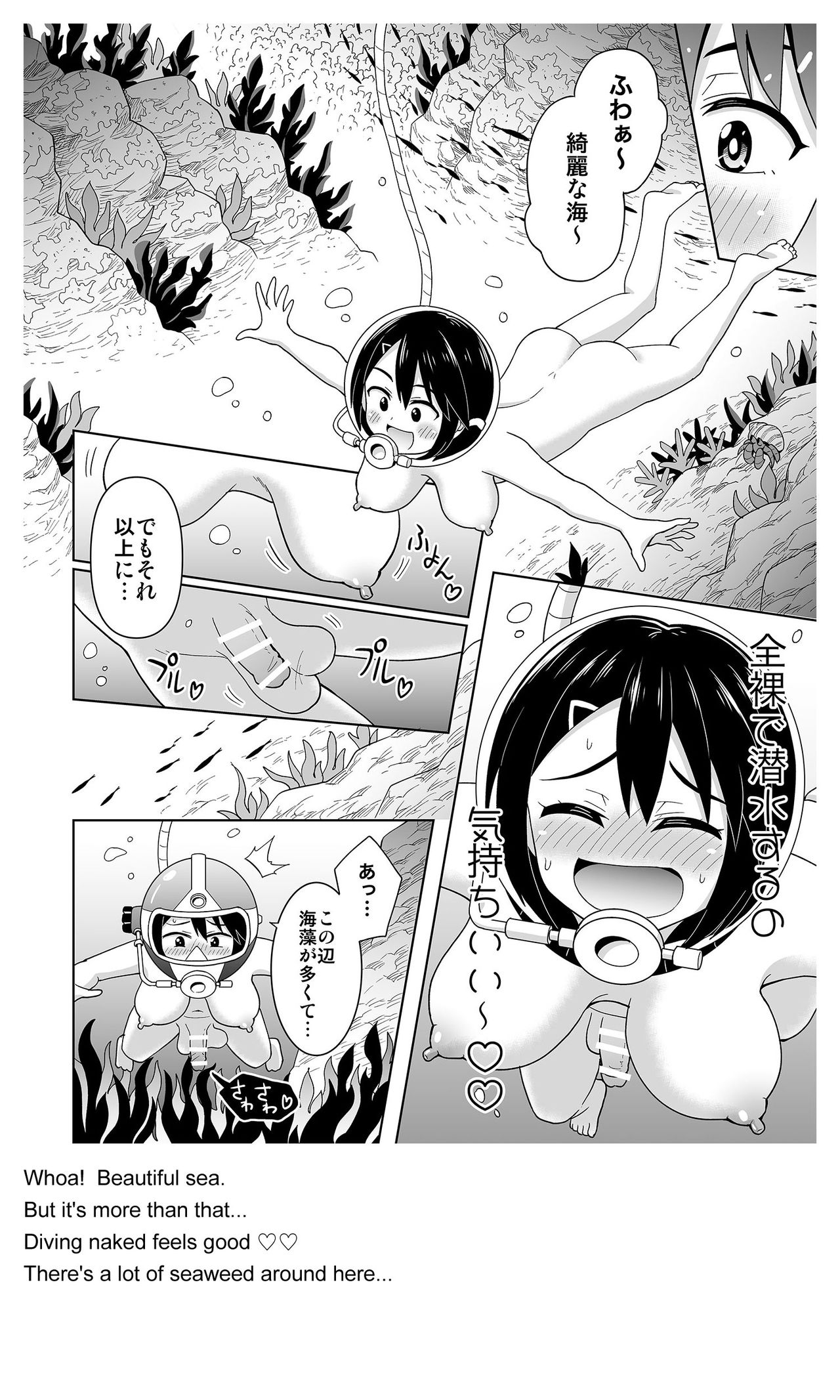 [ヒツマブシ] ふたなりマキちゃん海洋生物編