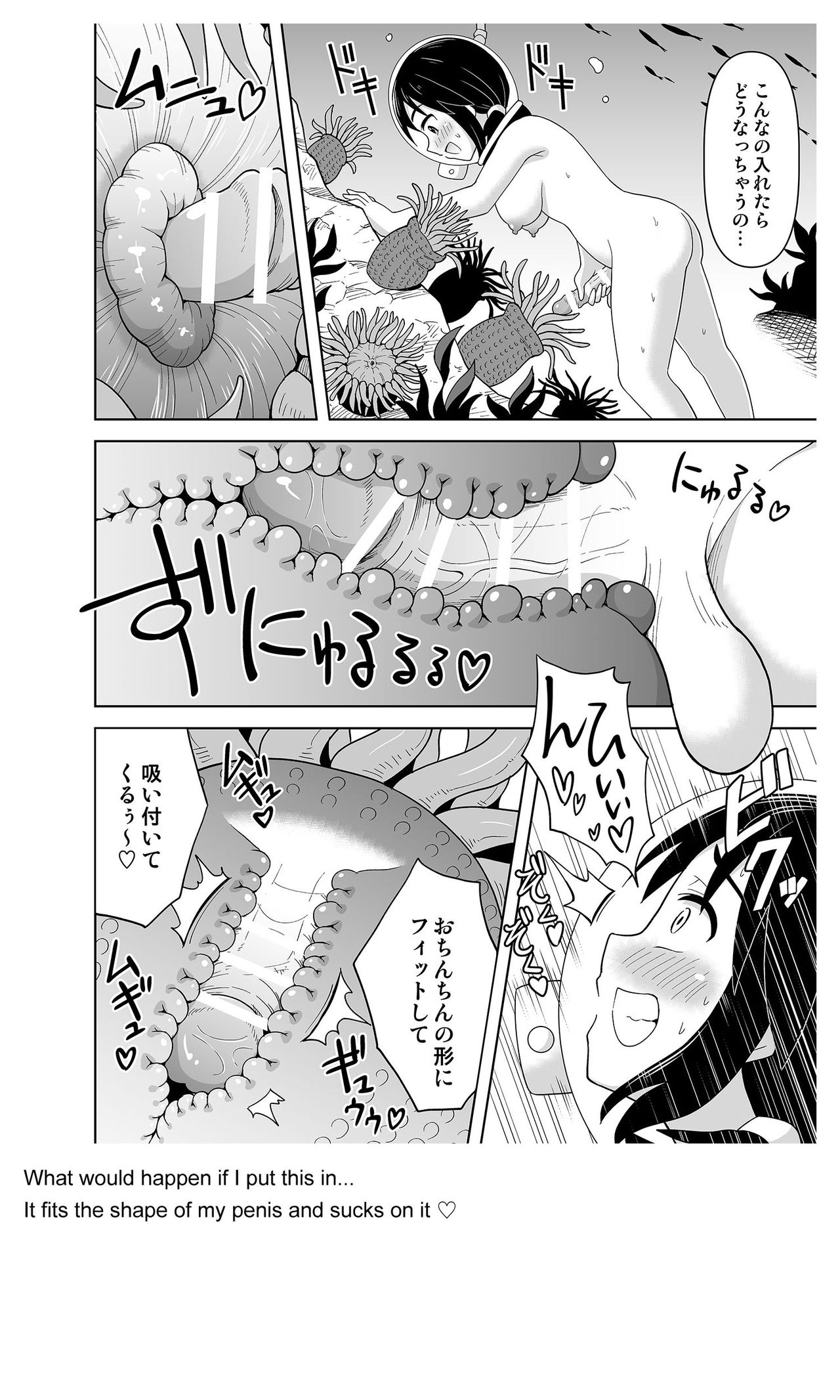 [ヒツマブシ] ふたなりマキちゃん海洋生物編