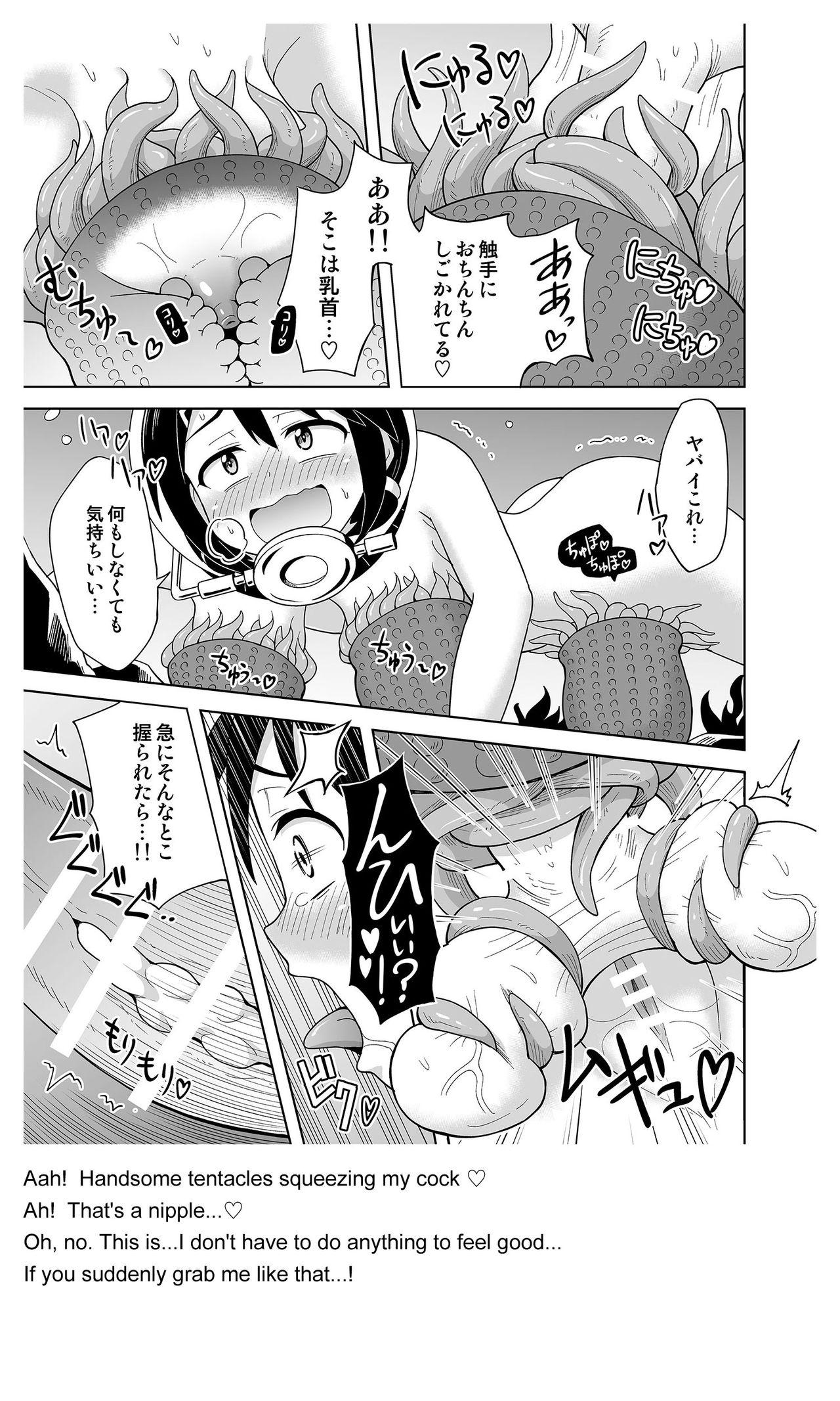 [ヒツマブシ] ふたなりマキちゃん海洋生物編