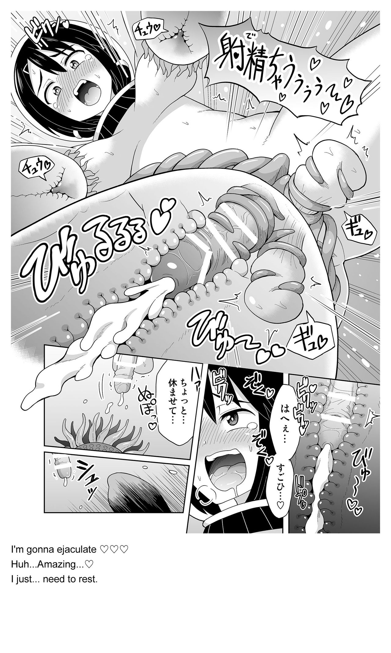 [ヒツマブシ] ふたなりマキちゃん海洋生物編