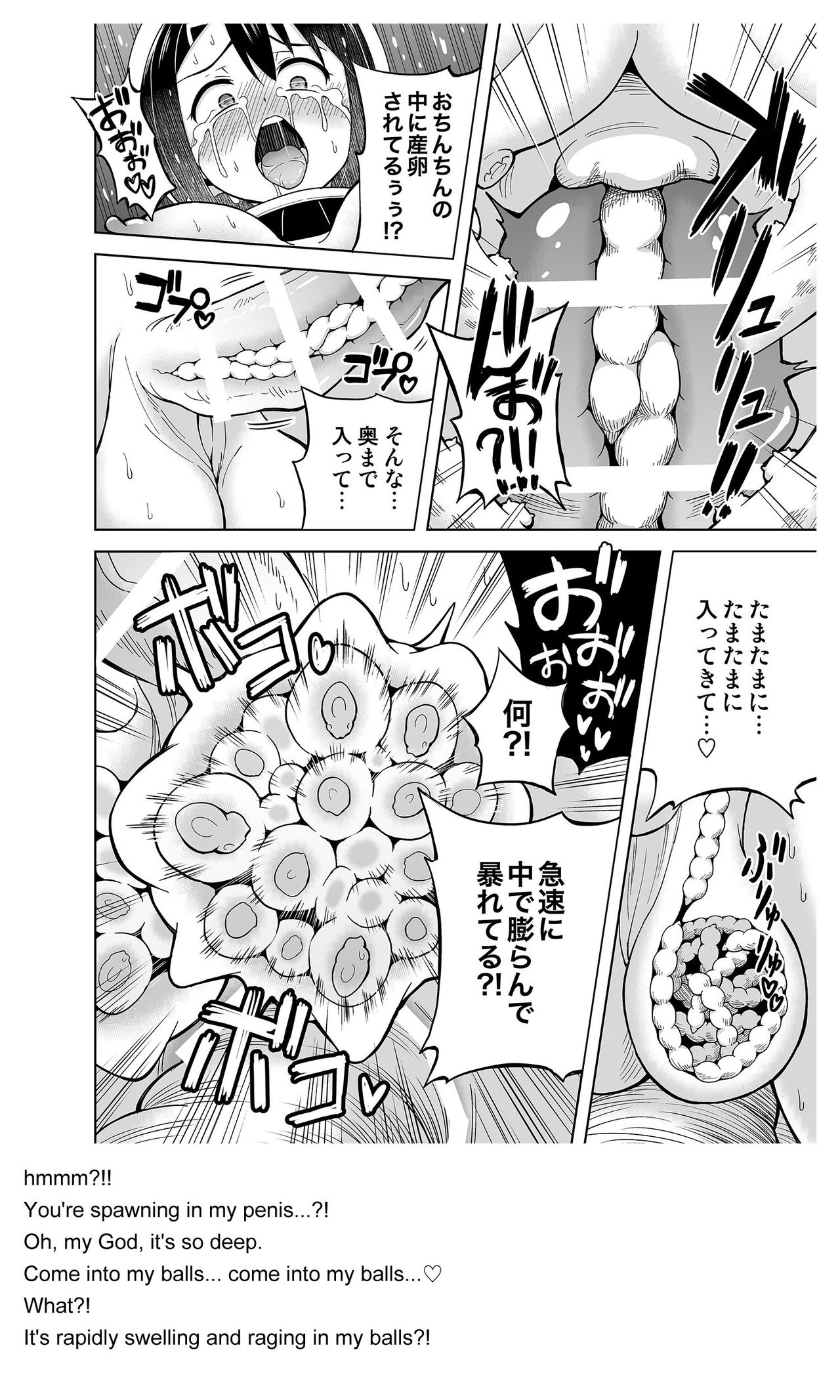 [ヒツマブシ] ふたなりマキちゃん海洋生物編