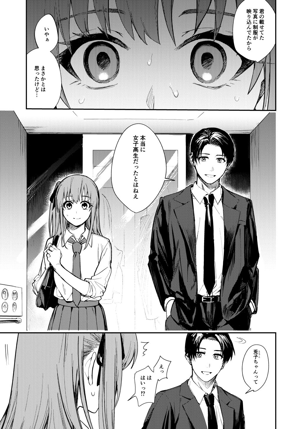 [ベベロンチーノ星 (べってぃ)] JKにゲロ吐かせたりレ〇プしたりする本 [DL版]