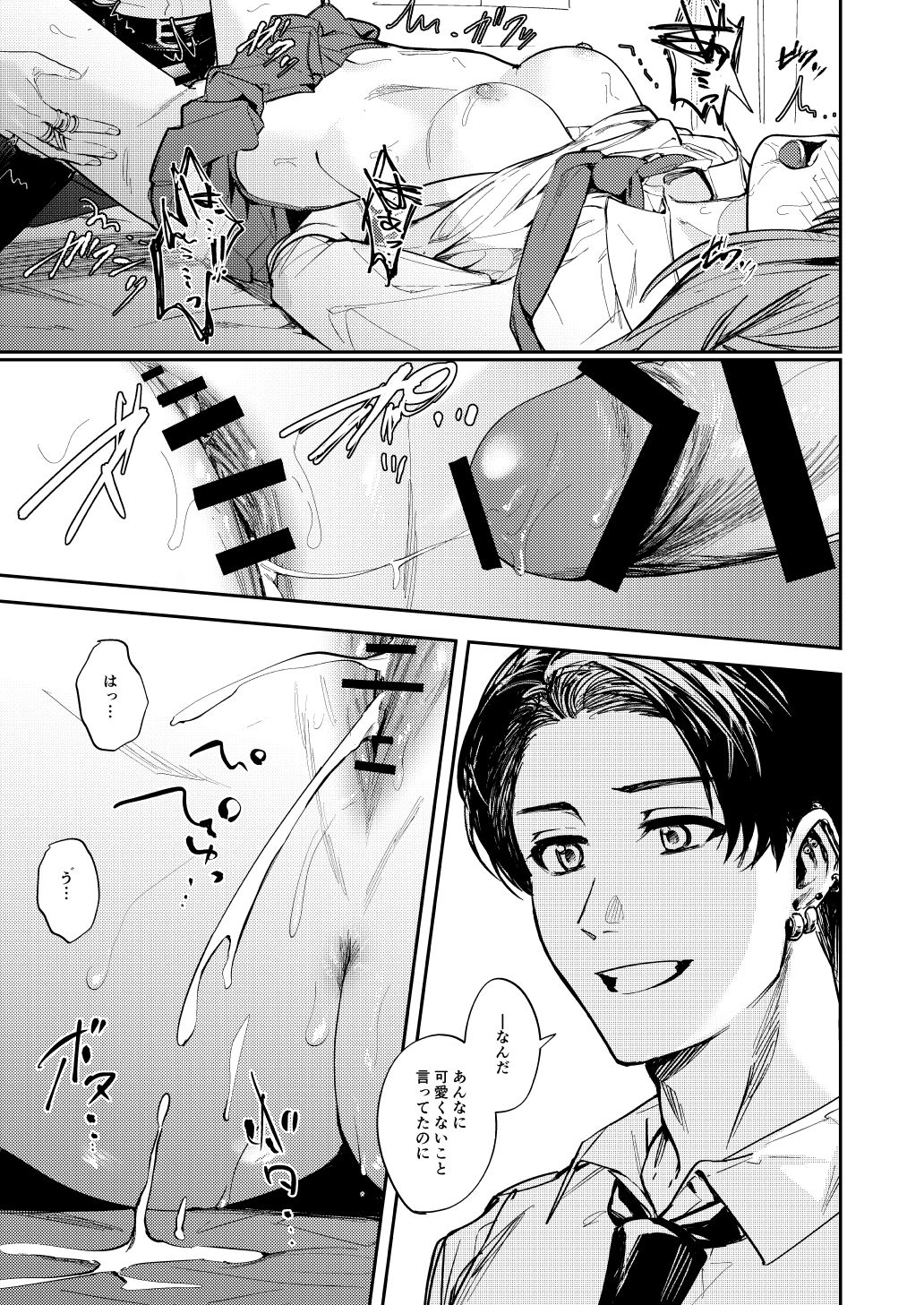 [ベベロンチーノ星 (べってぃ)] JKにゲロ吐かせたりレ〇プしたりする本 [DL版]