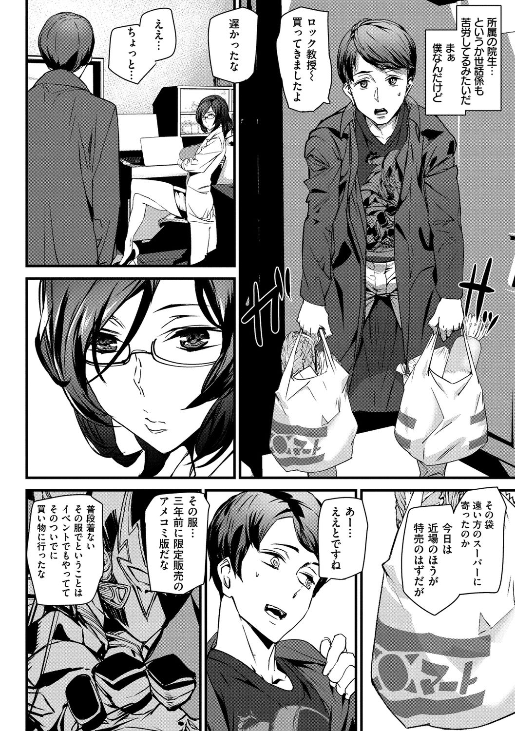 [アシオミマサト] ご奉仕ざかり + イラストカード [DL版]