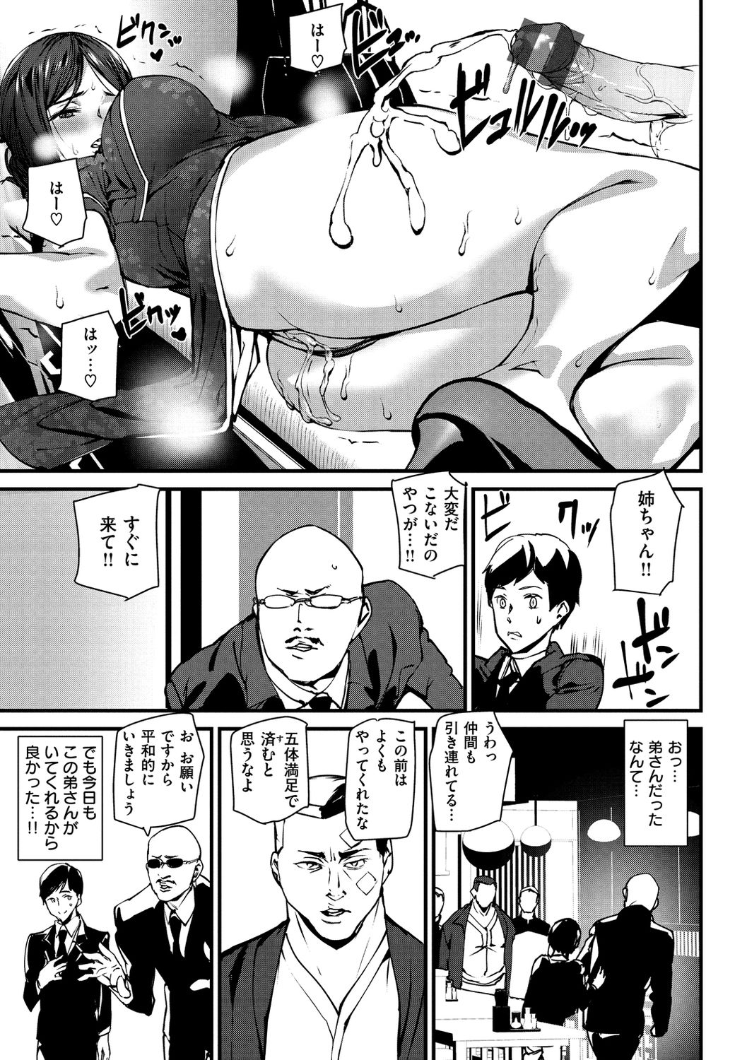 [アシオミマサト] ご奉仕ざかり + イラストカード [DL版]