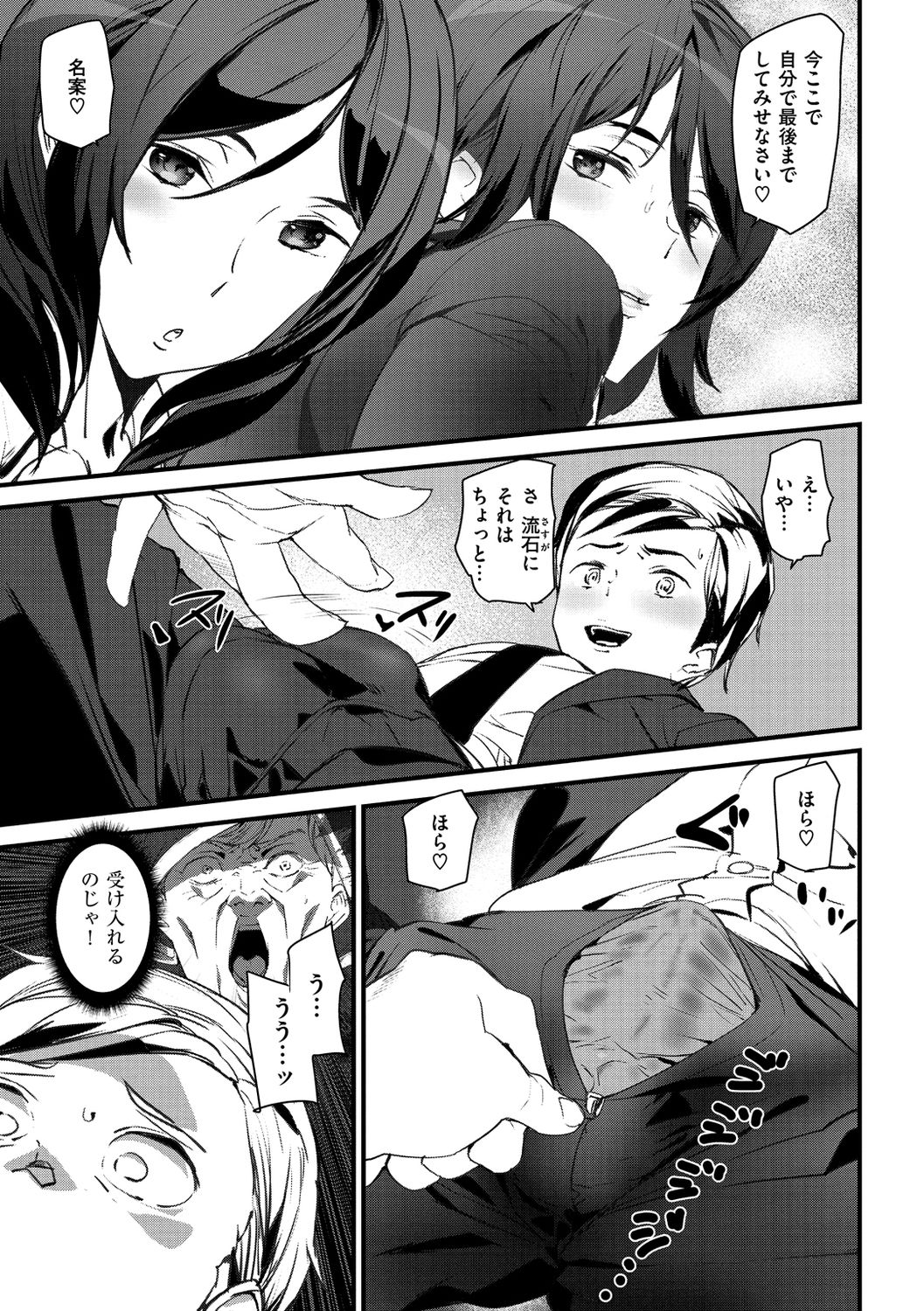 [アシオミマサト] ご奉仕ざかり + イラストカード [DL版]