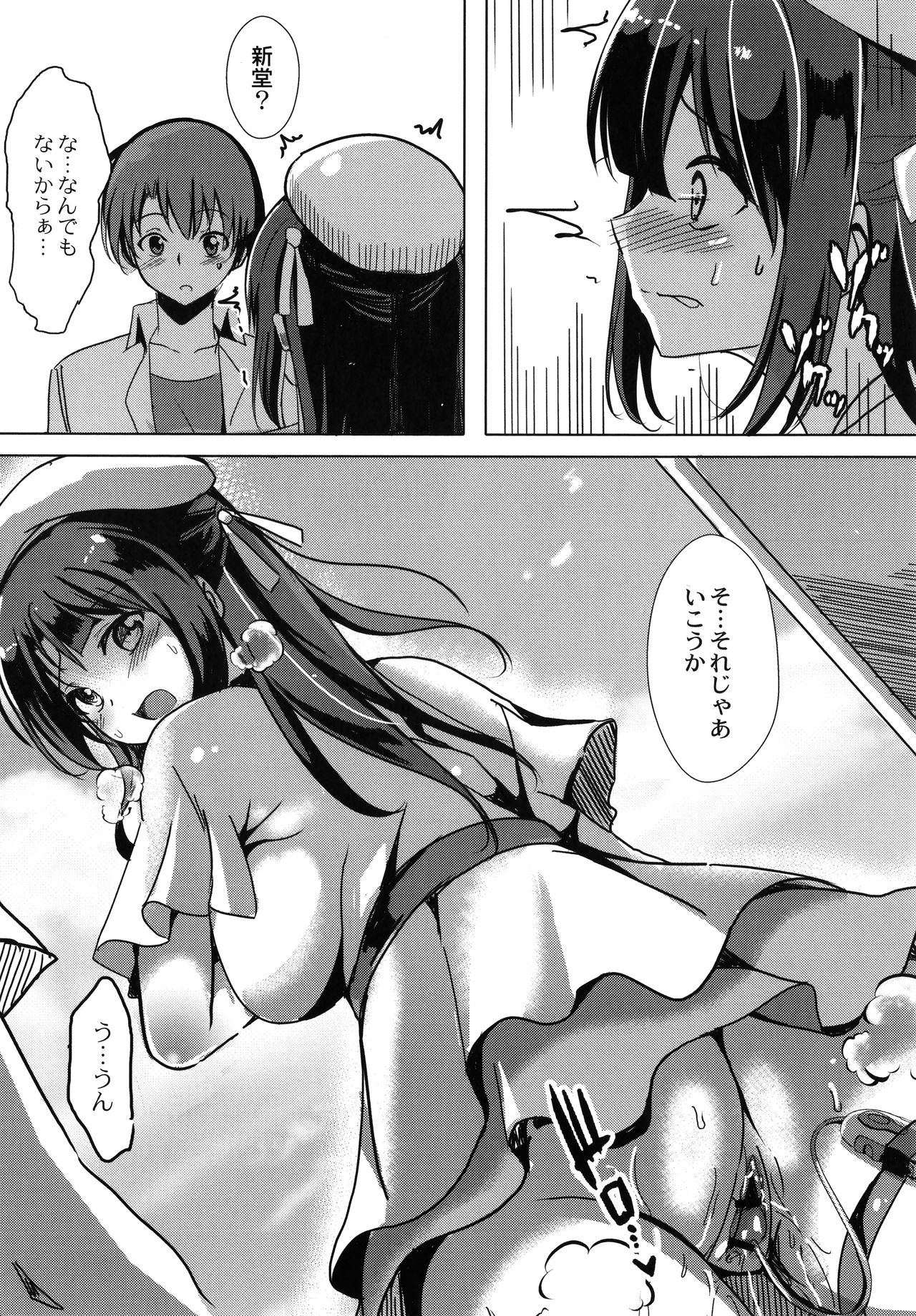 [九門りお] 放課後白濁日記 + イラストカード