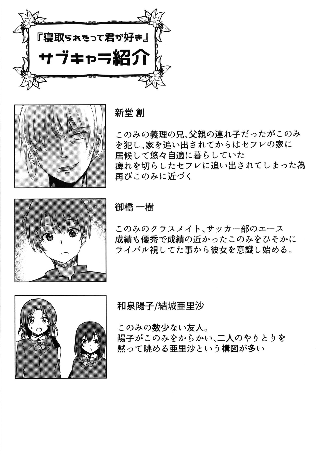 [九門りお] 放課後白濁日記 + イラストカード