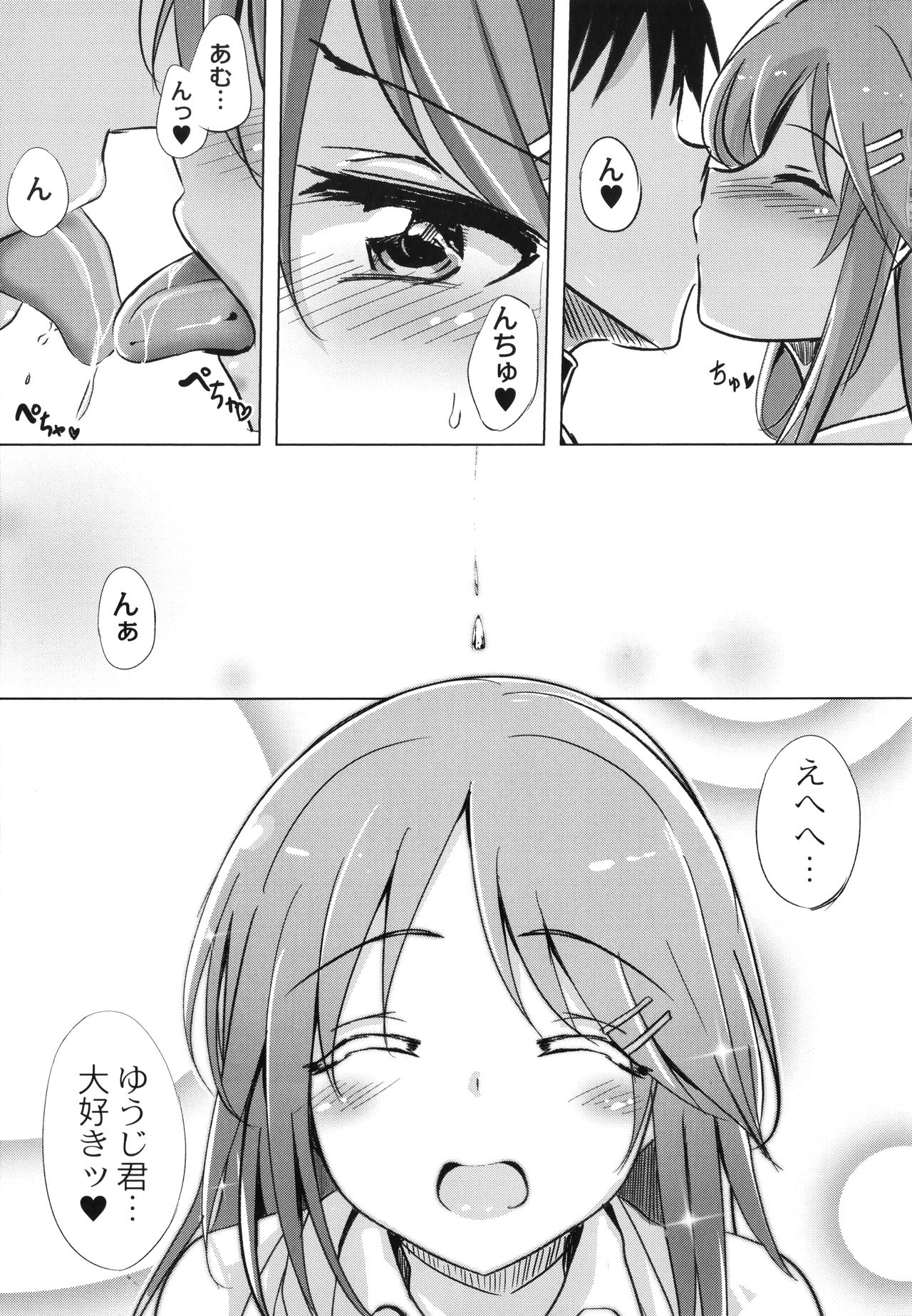 [九門りお] 放課後白濁日記 + イラストカード