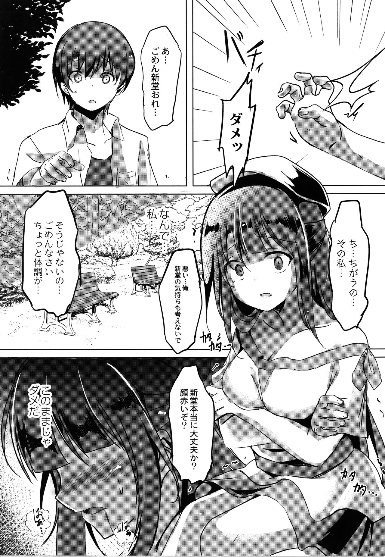 [九門りお] 放課後白濁日記 + イラストカード