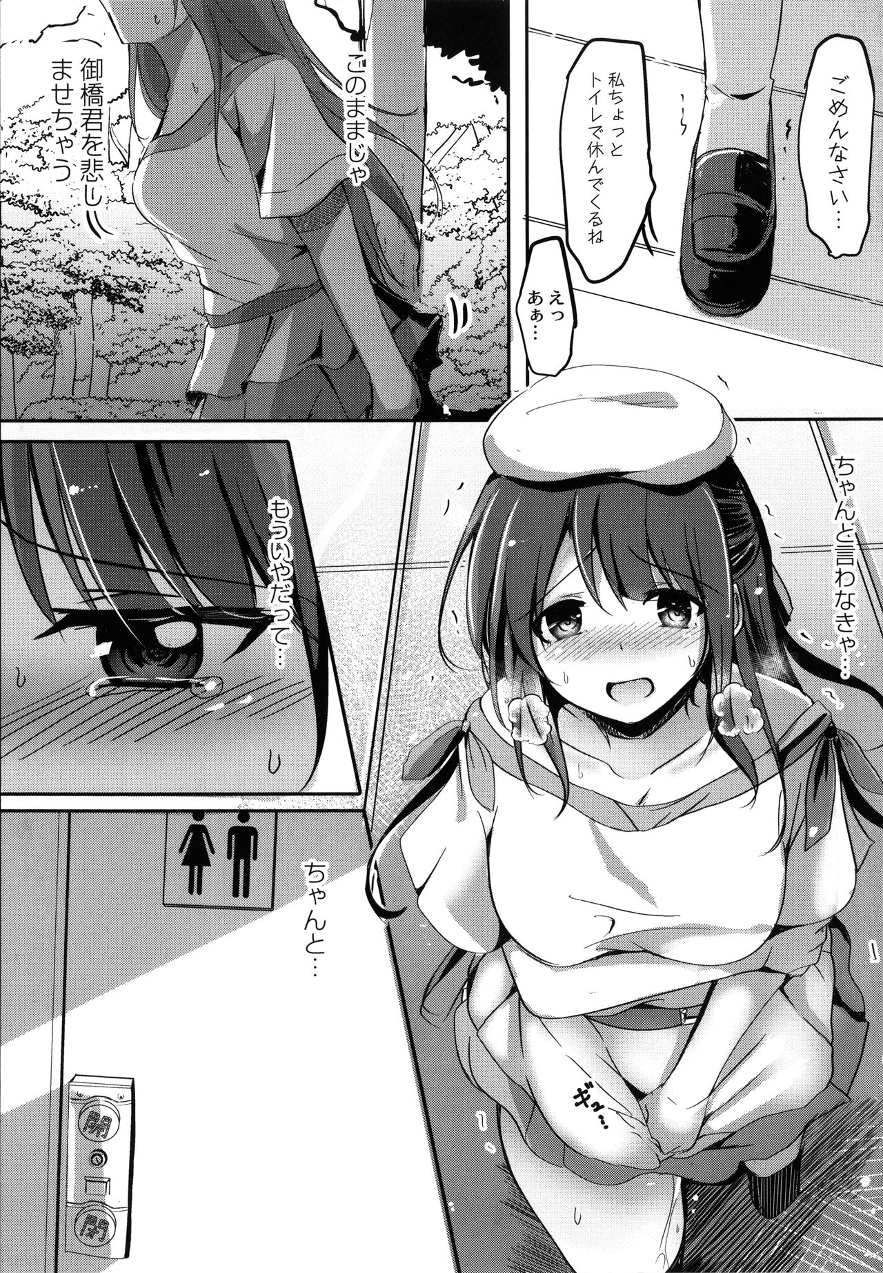 [九門りお] 放課後白濁日記 + イラストカード