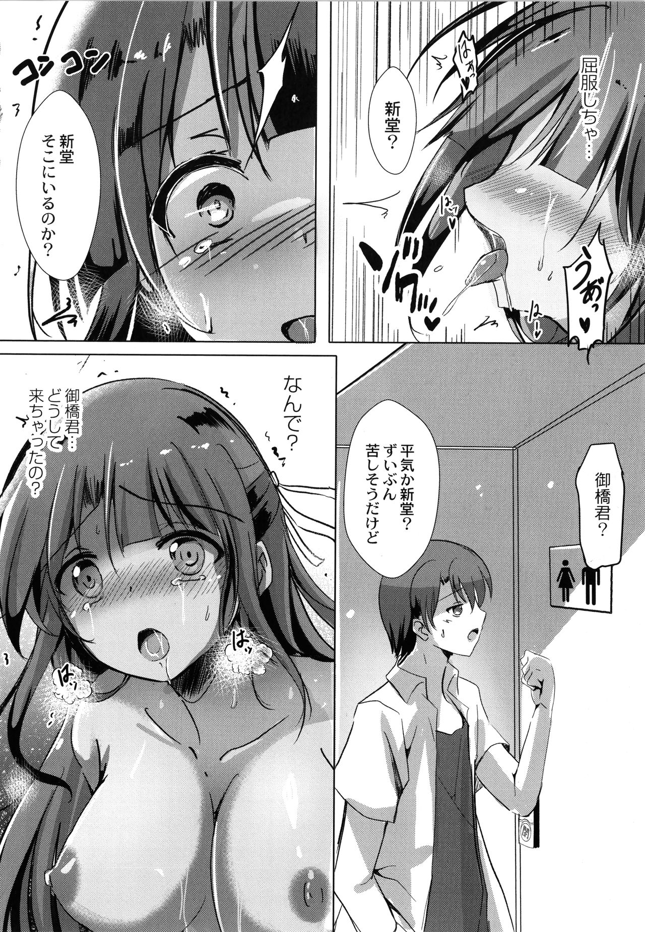 [九門りお] 放課後白濁日記 + イラストカード