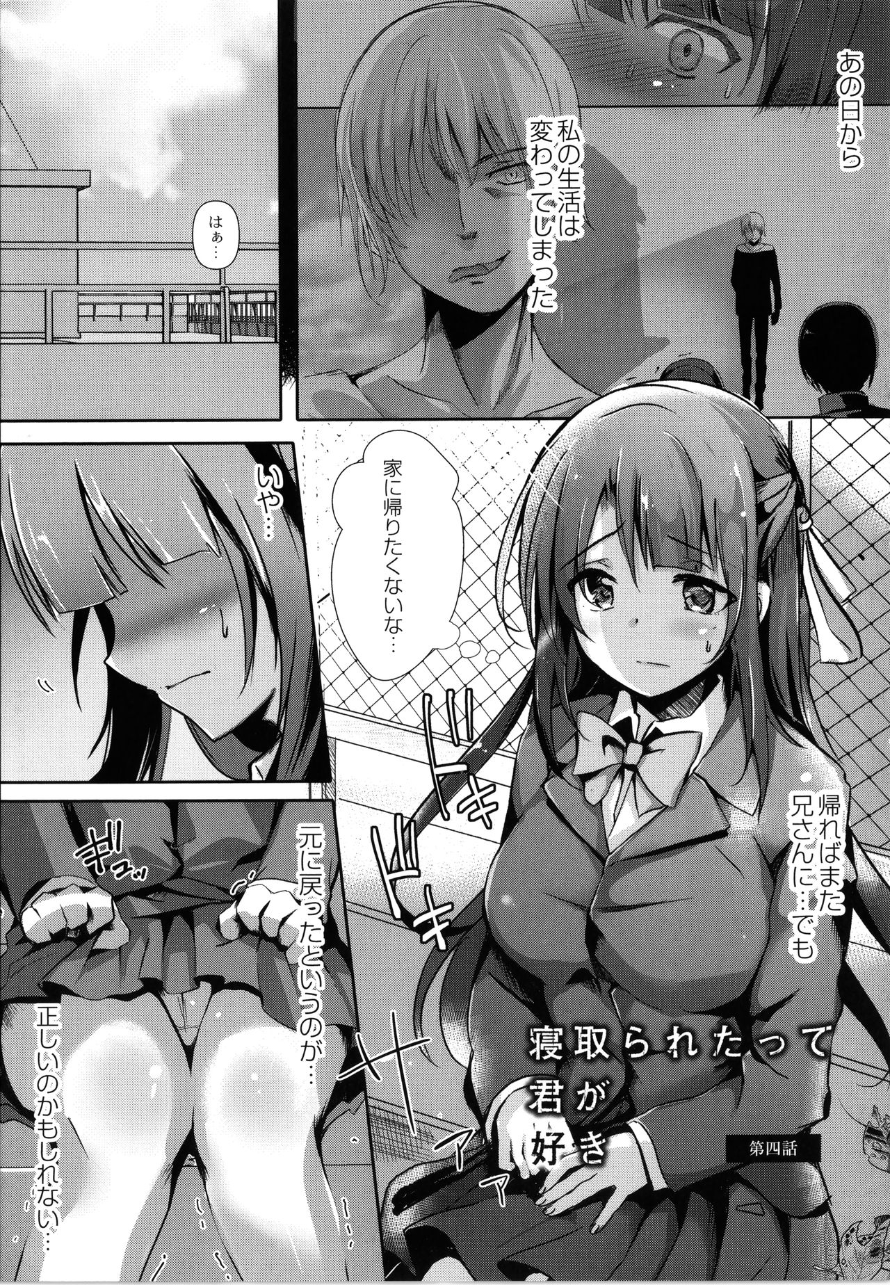 [九門りお] 放課後白濁日記 + イラストカード