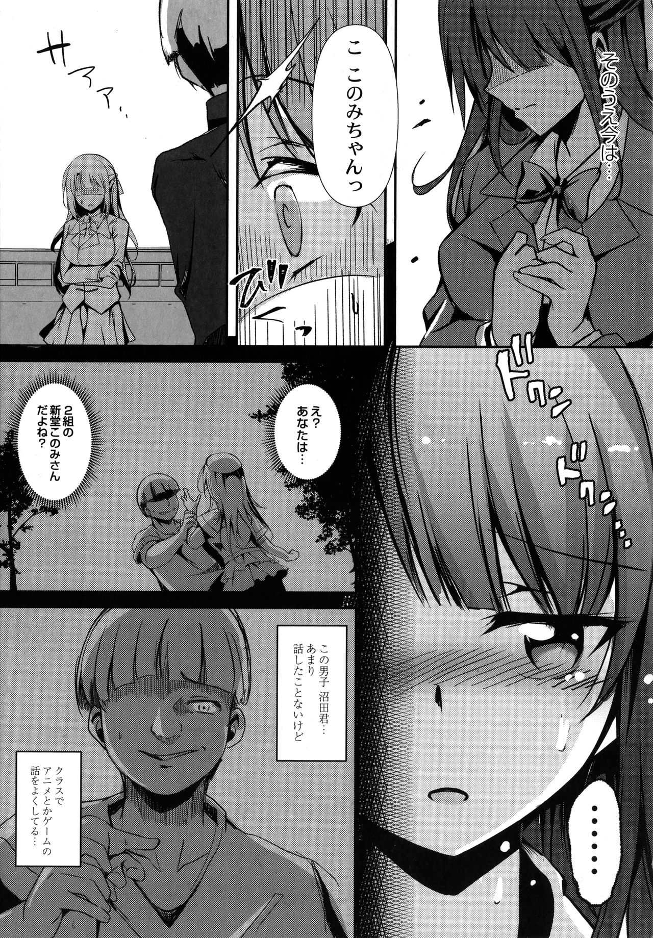 [九門りお] 放課後白濁日記 + イラストカード