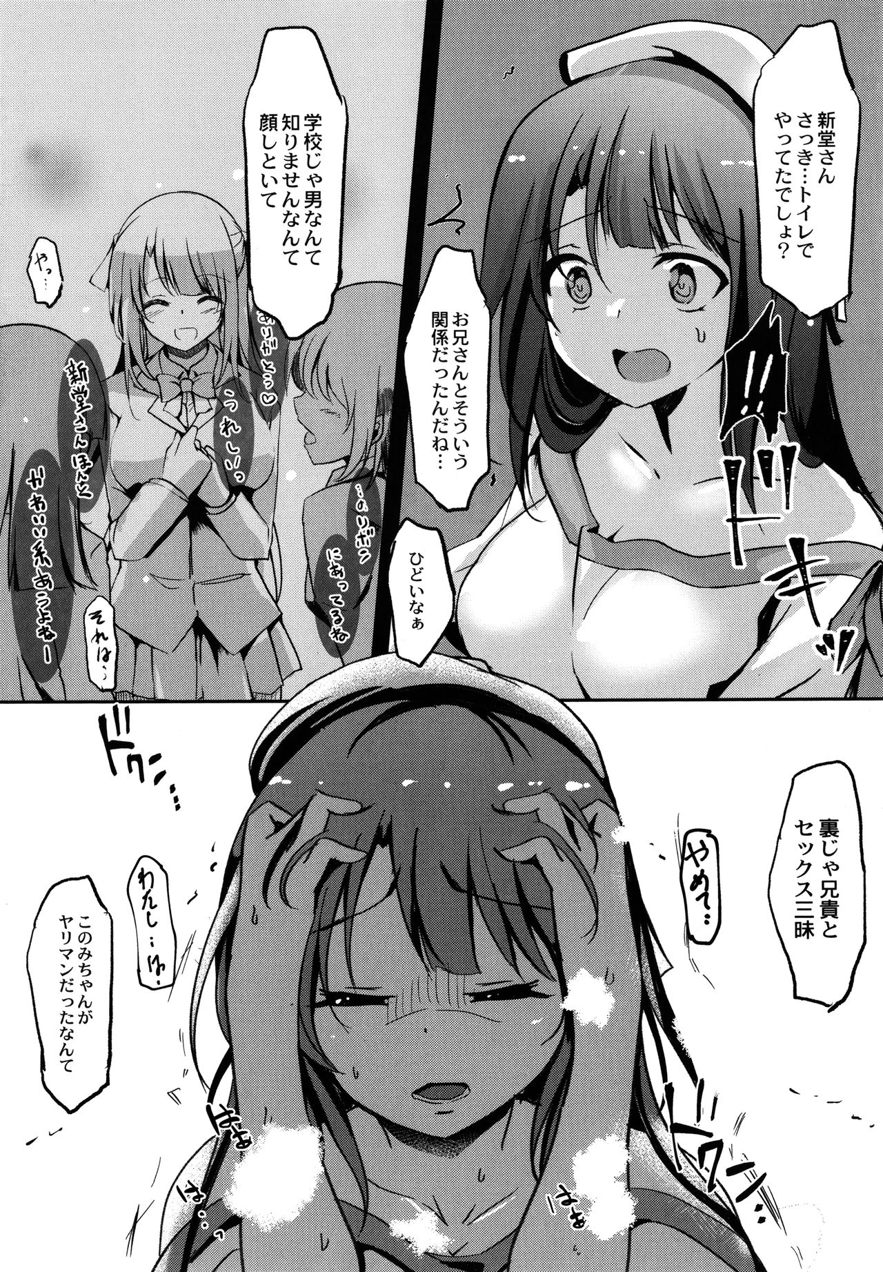 [九門りお] 放課後白濁日記 + イラストカード