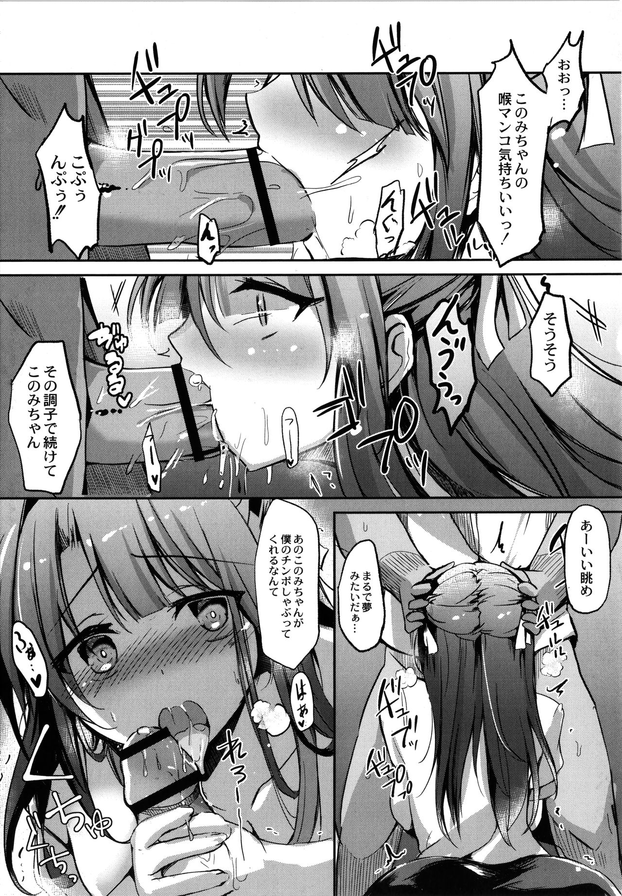 [九門りお] 放課後白濁日記 + イラストカード