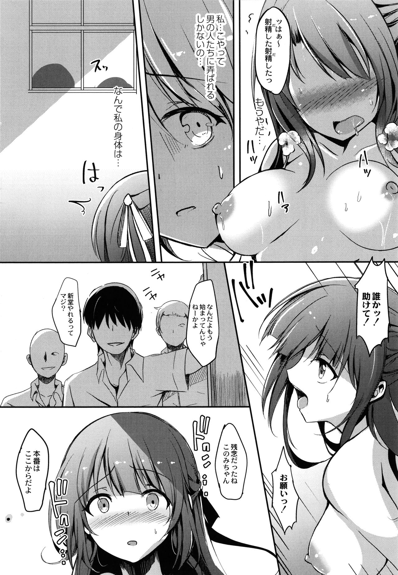 [九門りお] 放課後白濁日記 + イラストカード