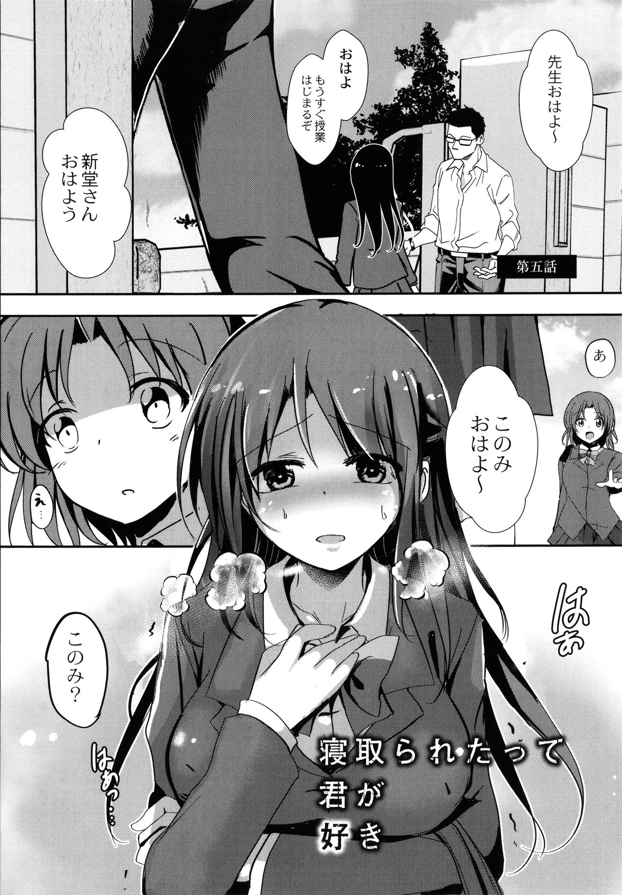 [九門りお] 放課後白濁日記 + イラストカード