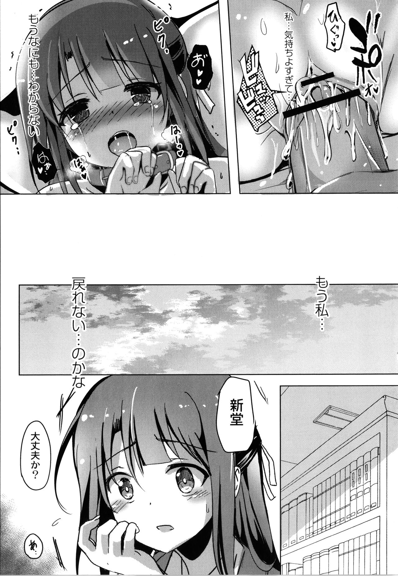 [九門りお] 放課後白濁日記 + イラストカード