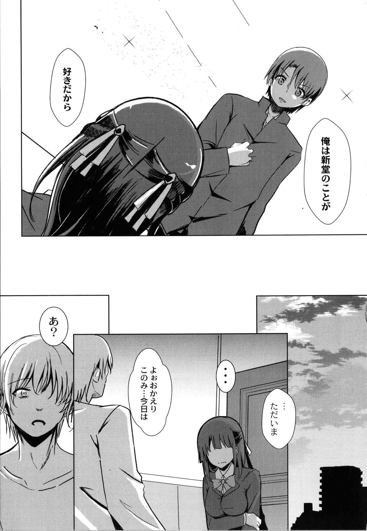 [九門りお] 放課後白濁日記 + イラストカード