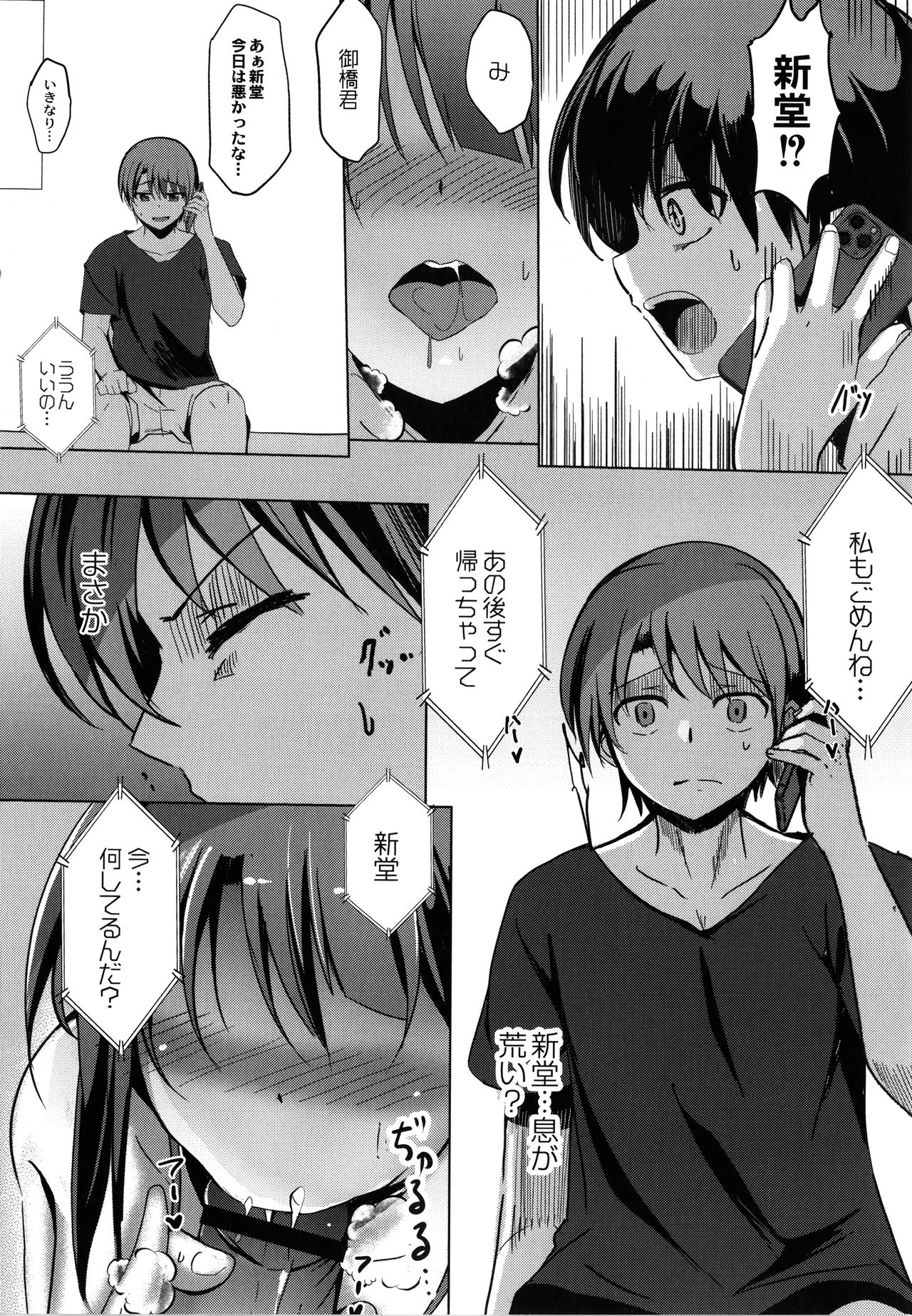 [九門りお] 放課後白濁日記 + イラストカード