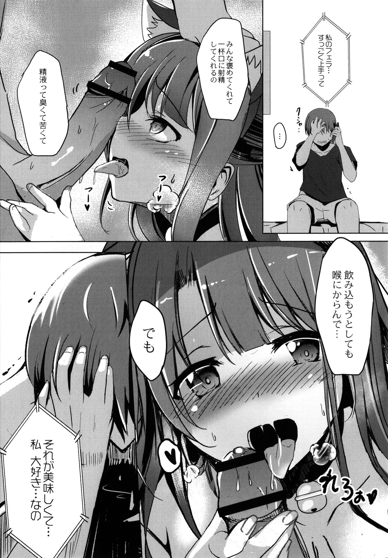 [九門りお] 放課後白濁日記 + イラストカード