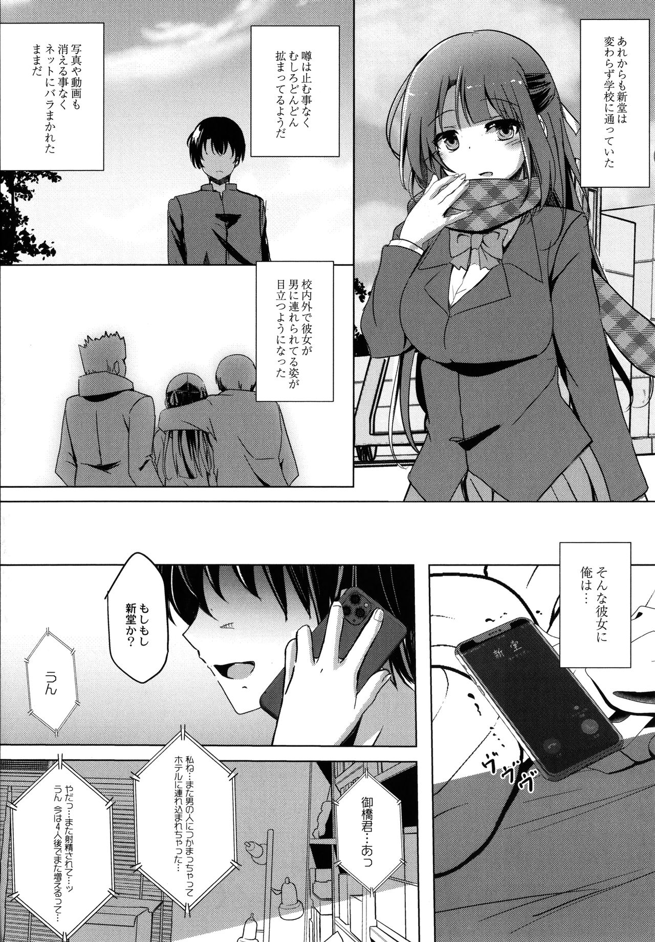 [九門りお] 放課後白濁日記 + イラストカード