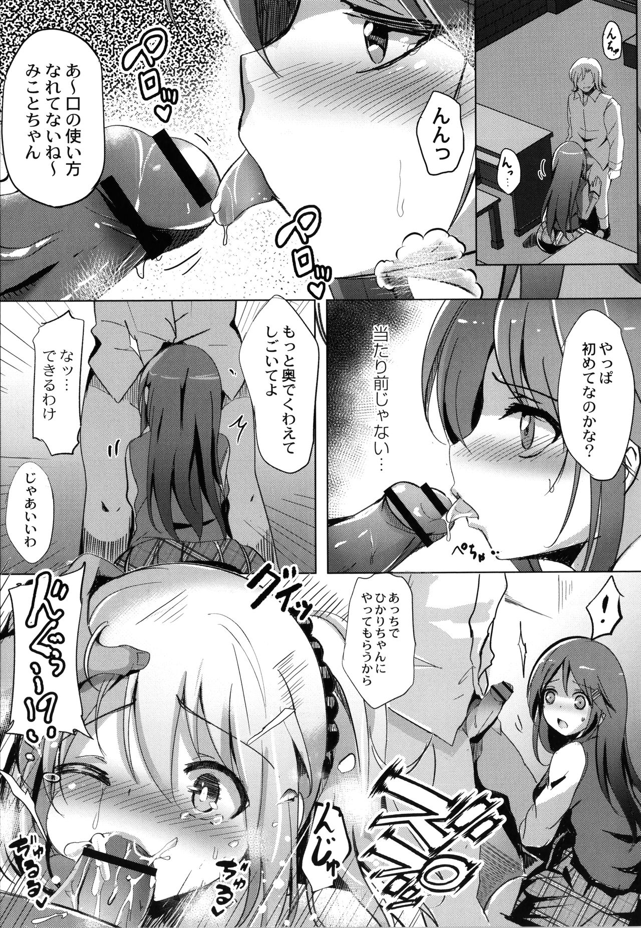 [九門りお] 放課後白濁日記 + イラストカード