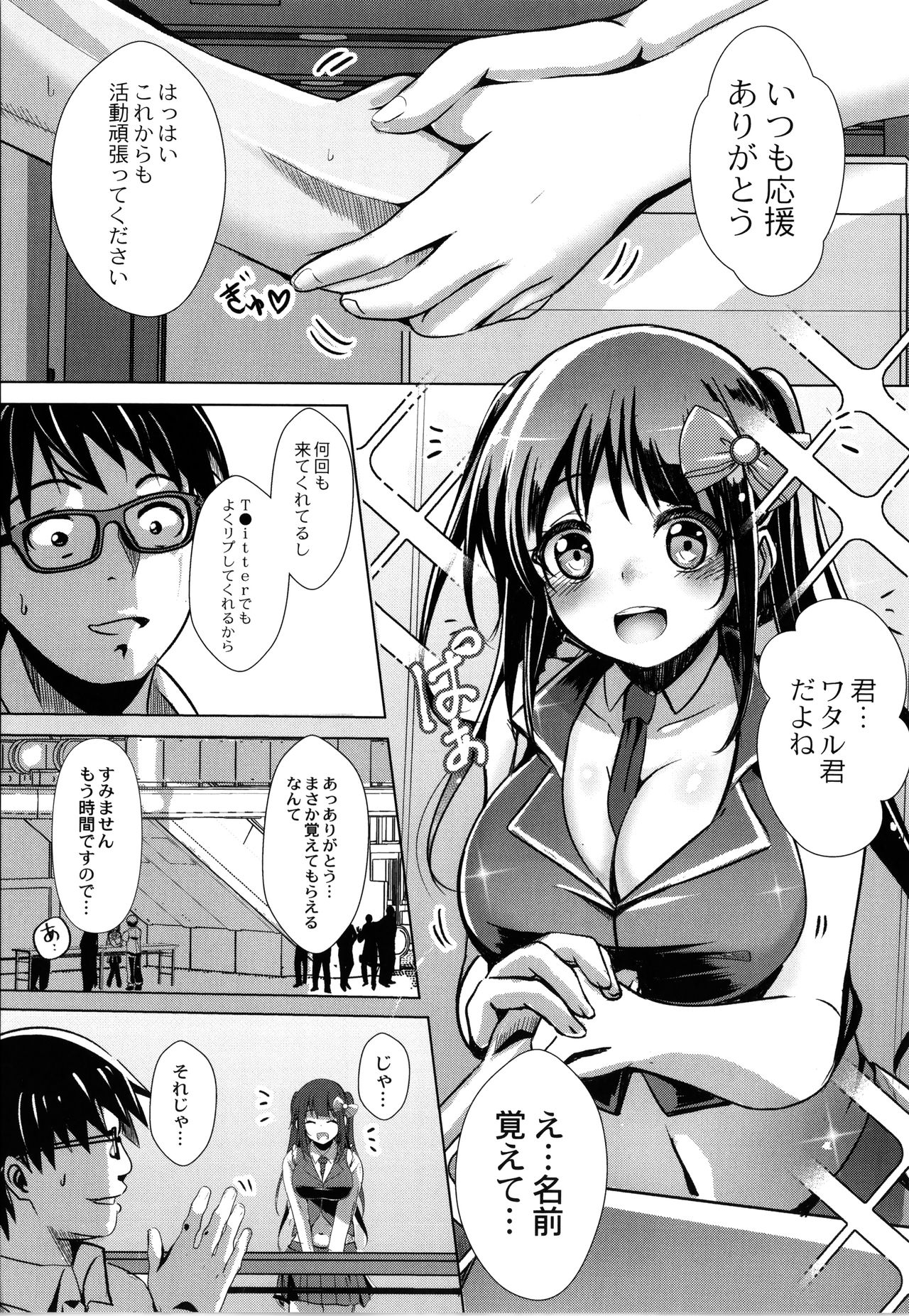 [九門りお] 放課後白濁日記 + イラストカード