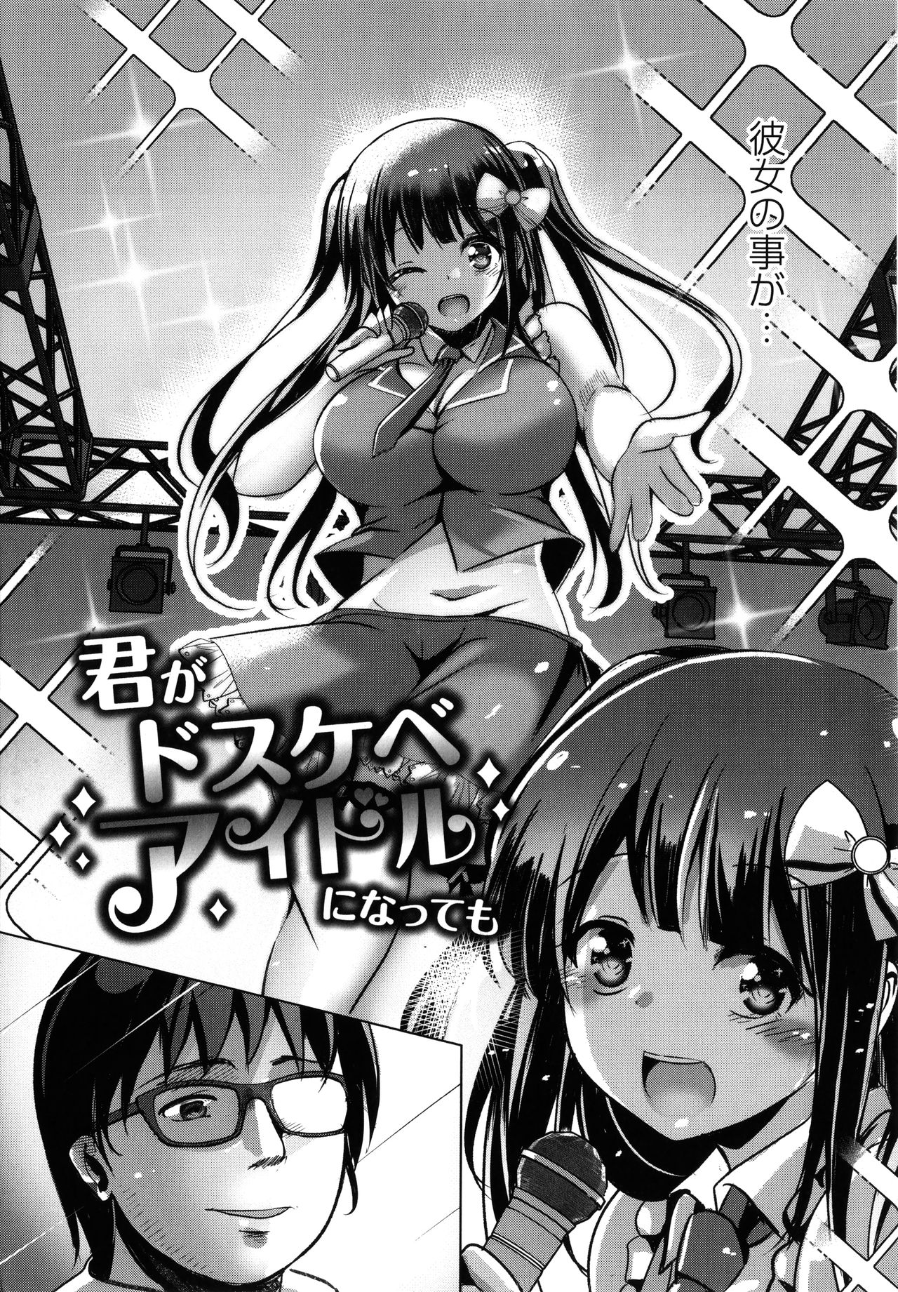 [九門りお] 放課後白濁日記 + イラストカード