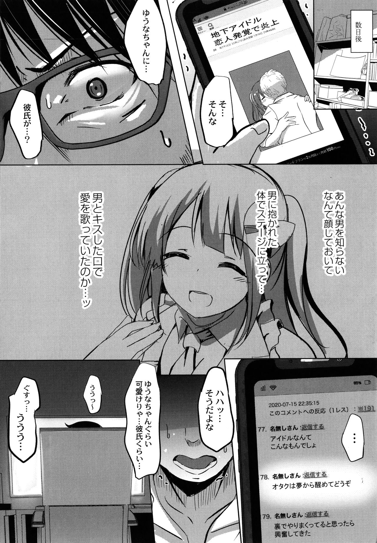 [九門りお] 放課後白濁日記 + イラストカード