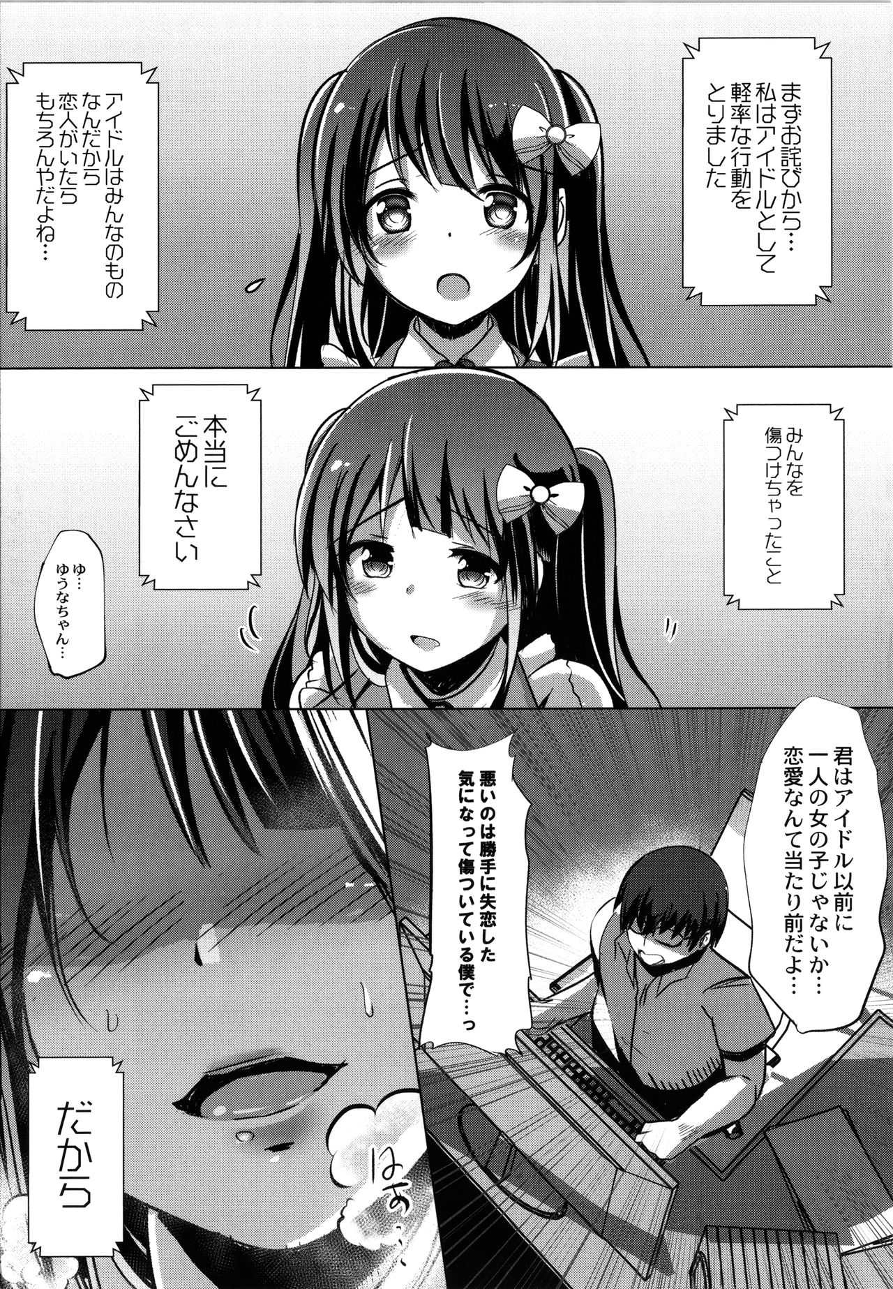 [九門りお] 放課後白濁日記 + イラストカード
