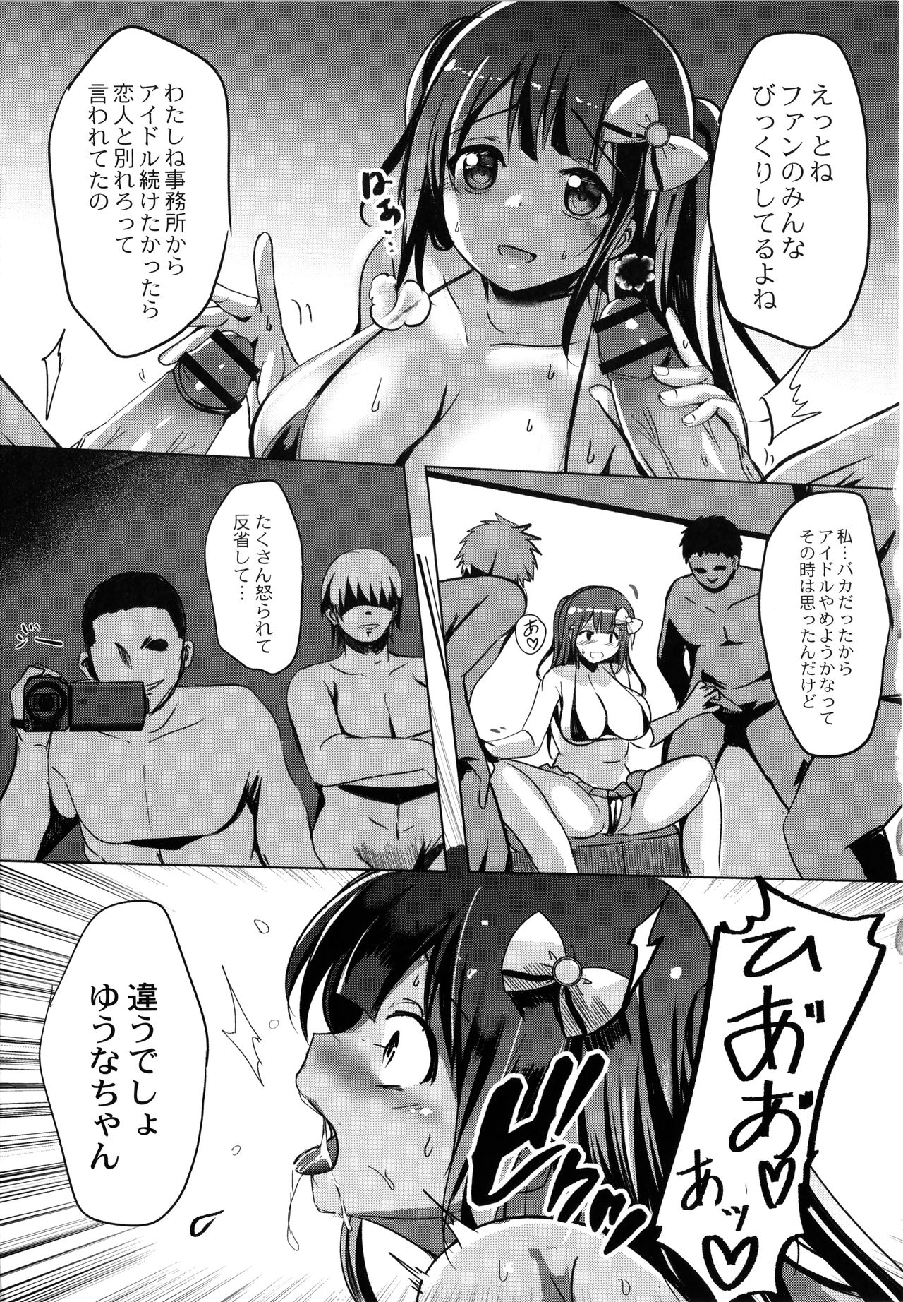 [九門りお] 放課後白濁日記 + イラストカード