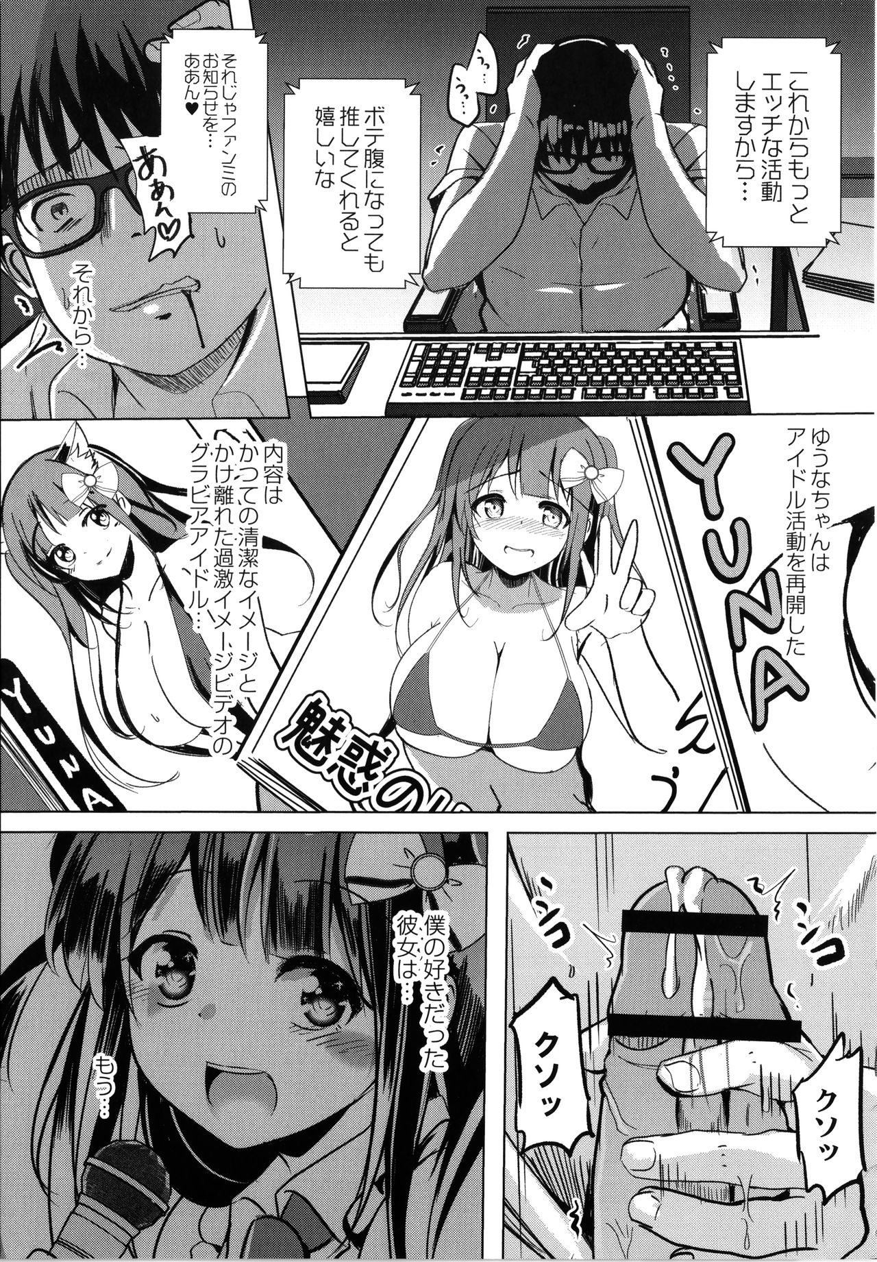 [九門りお] 放課後白濁日記 + イラストカード