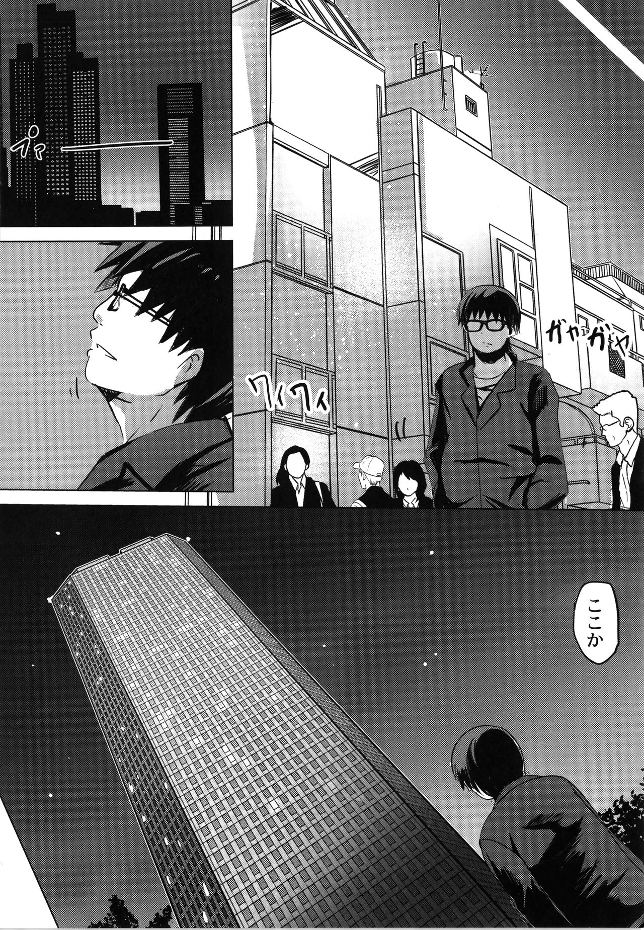 [九門りお] 放課後白濁日記 + イラストカード